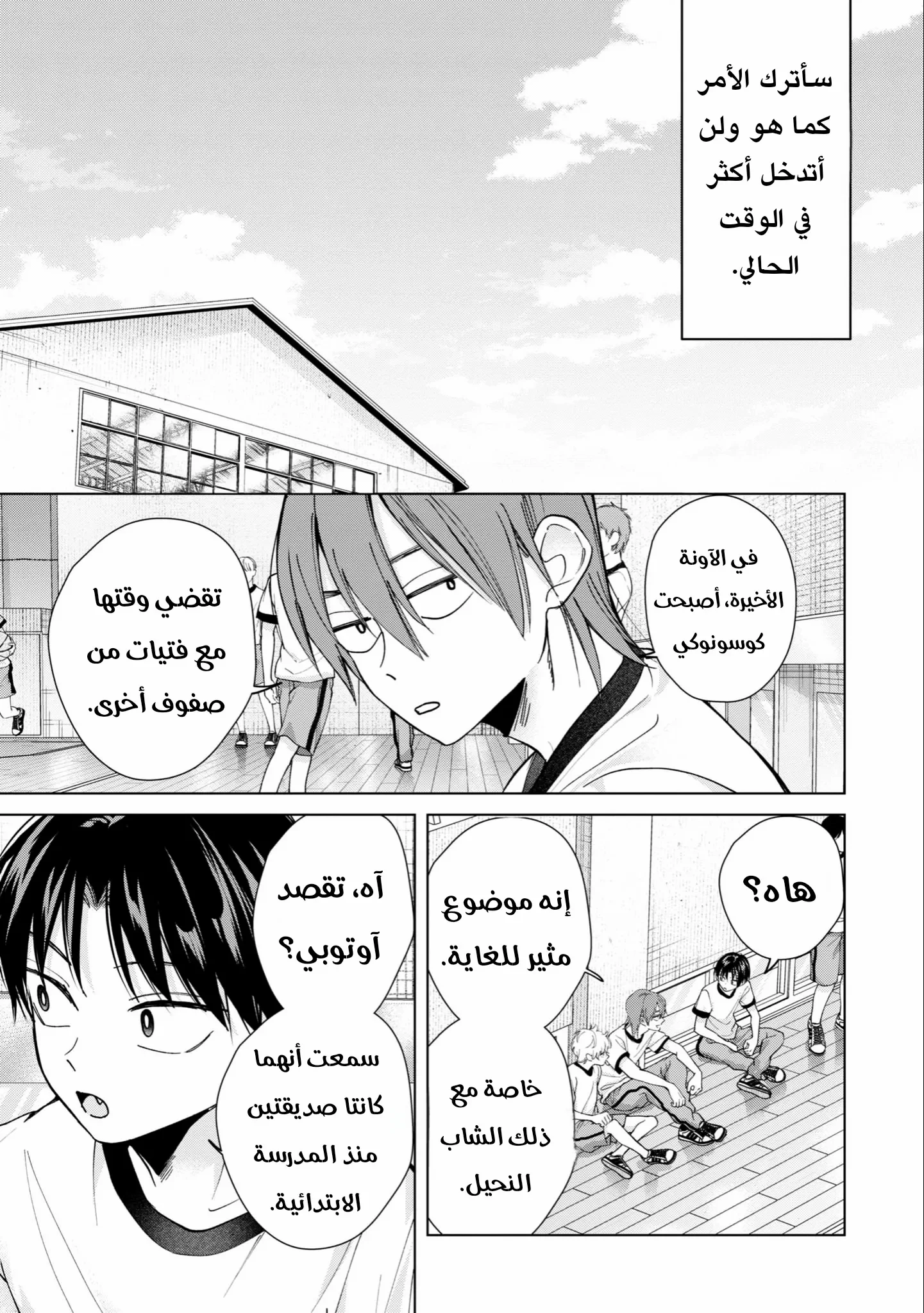 Read Kusunoki-san wa Koukou Debut ni Shippai shite Iru AR Manga Online