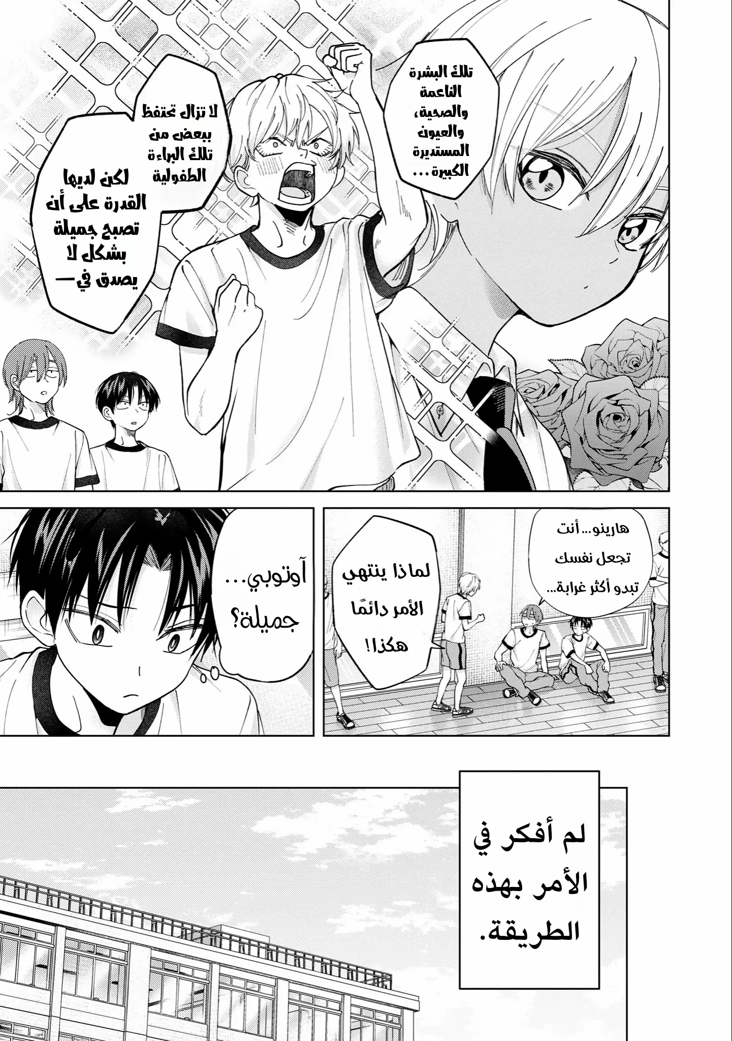Read Kusunoki-san wa Koukou Debut ni Shippai shite Iru AR Manga Online