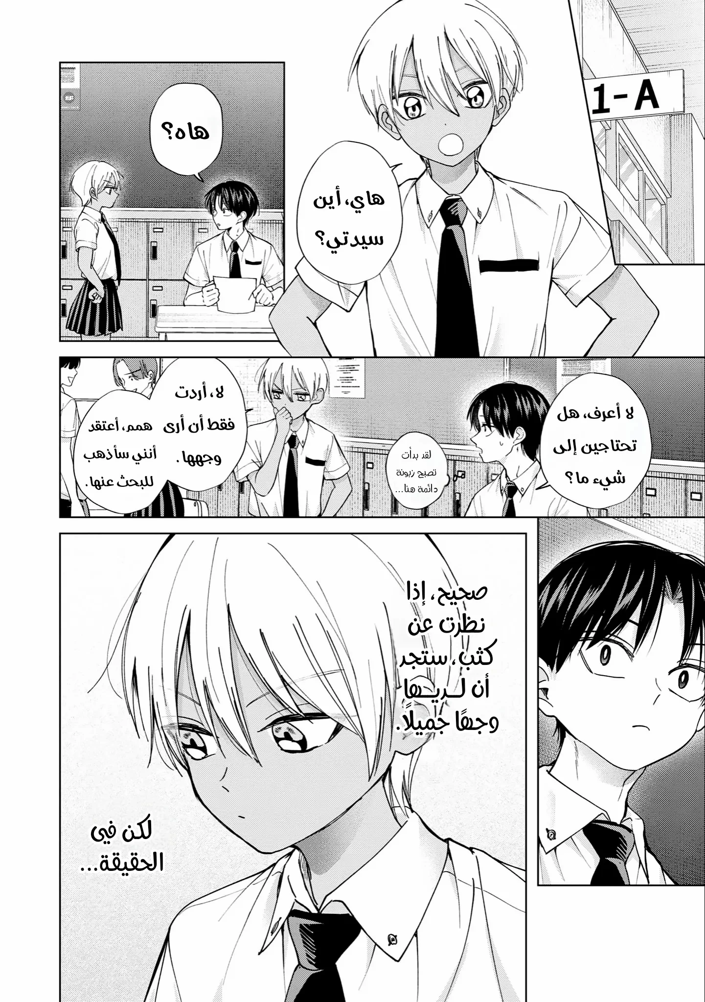 Read Kusunoki-san wa Koukou Debut ni Shippai shite Iru AR Manga Online