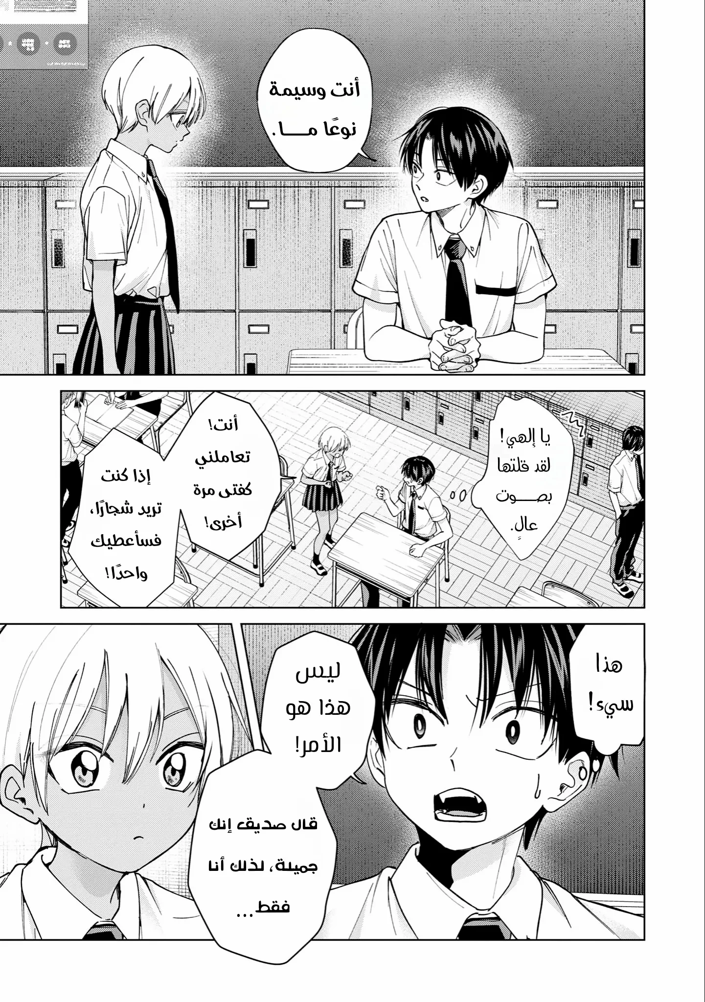 Read Kusunoki-san wa Koukou Debut ni Shippai shite Iru AR Manga Online