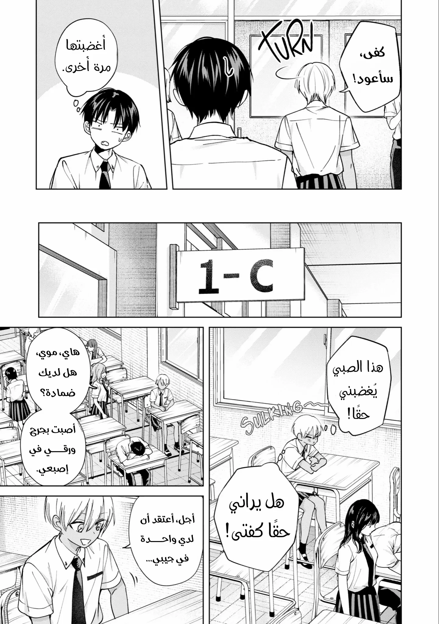 Read Kusunoki-san wa Koukou Debut ni Shippai shite Iru AR Manga Online