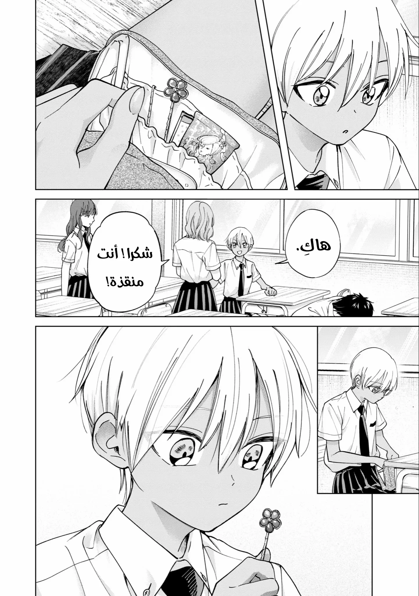 Read Kusunoki-san wa Koukou Debut ni Shippai shite Iru AR Manga Online
