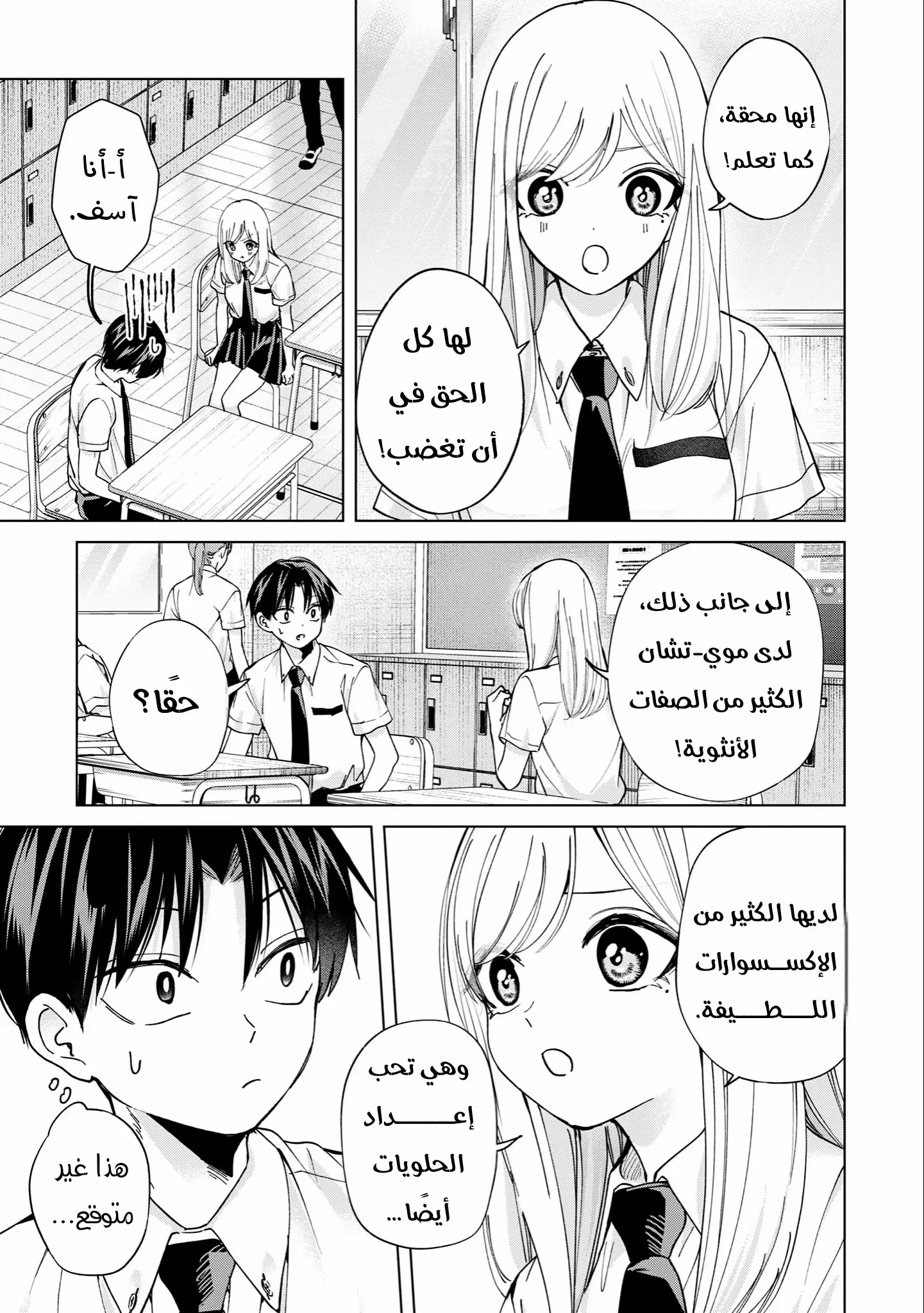 Read Kusunoki-san wa Koukou Debut ni Shippai shite Iru AR Manga Online