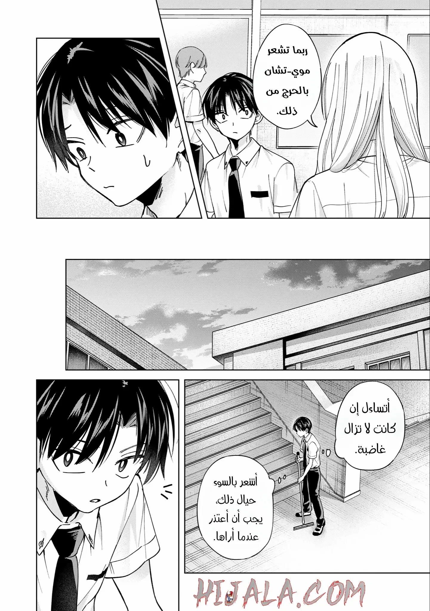 Read Kusunoki-san wa Koukou Debut ni Shippai shite Iru AR Manga Online