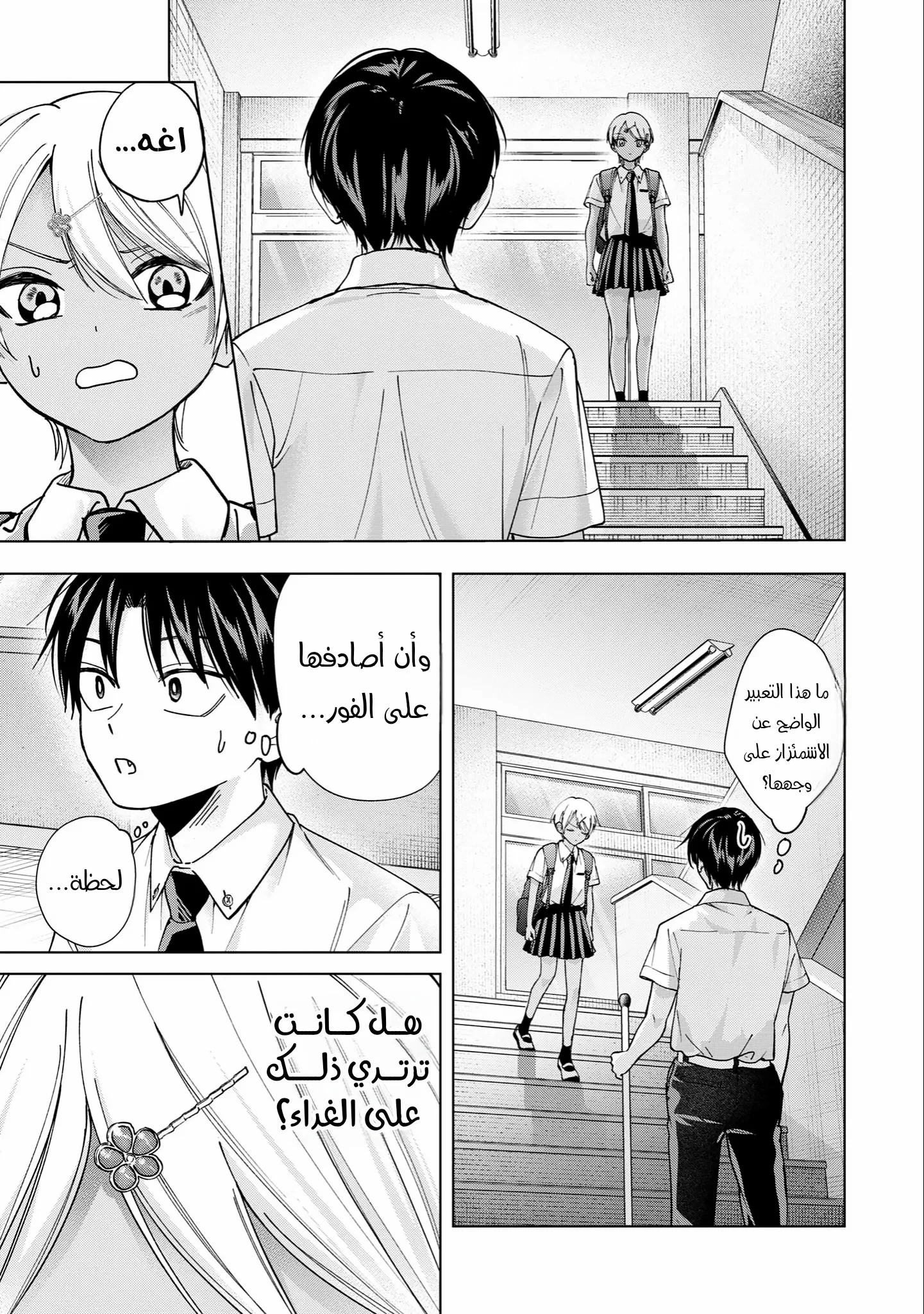 Read Kusunoki-san wa Koukou Debut ni Shippai shite Iru AR Manga Online