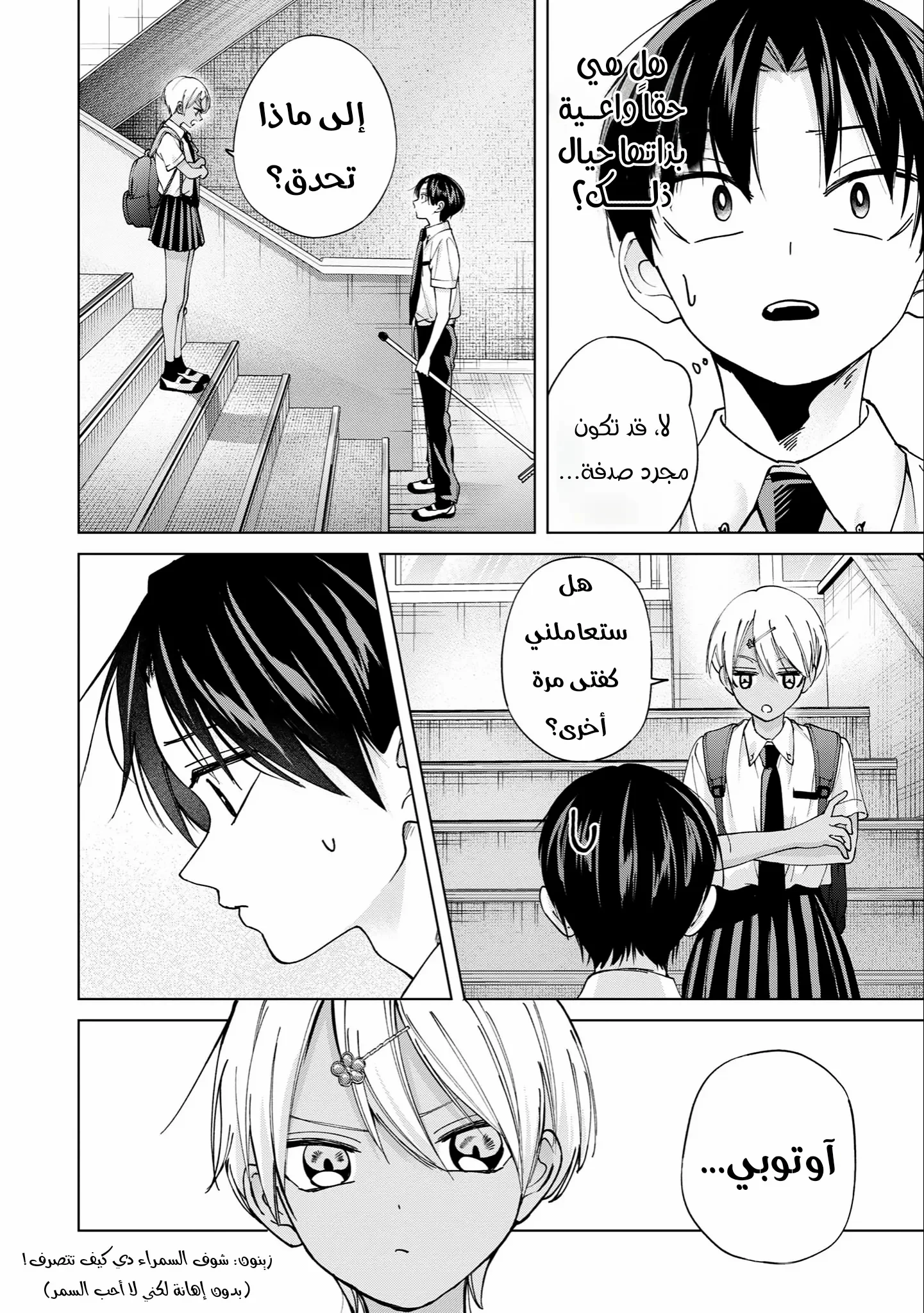 Read Kusunoki-san wa Koukou Debut ni Shippai shite Iru AR Manga Online