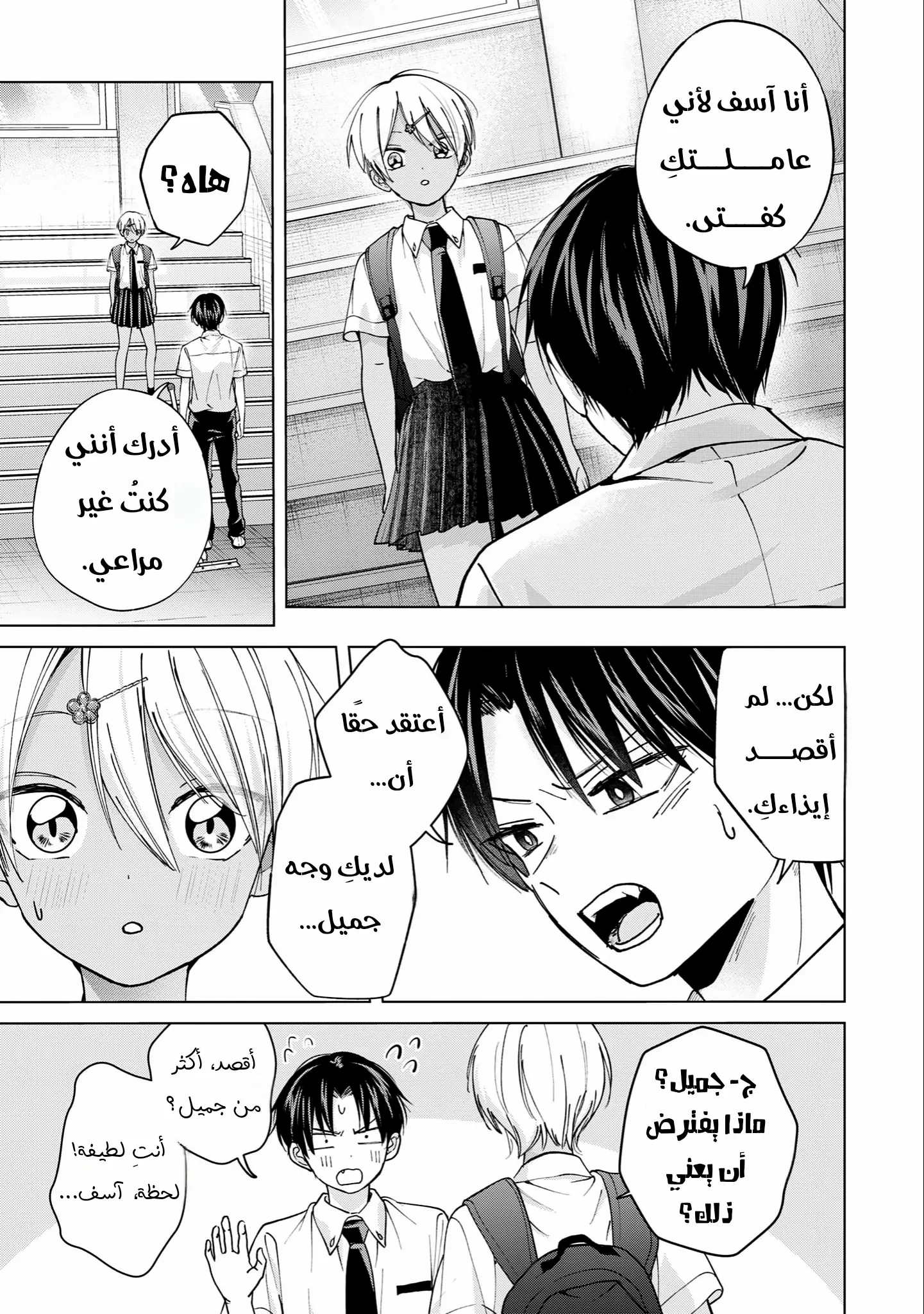 Read Kusunoki-san wa Koukou Debut ni Shippai shite Iru AR Manga Online