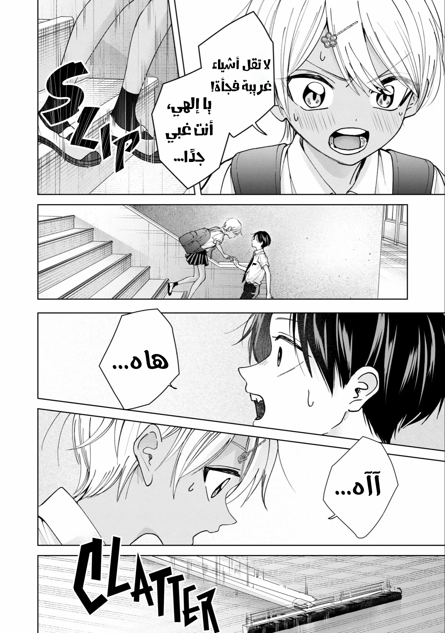 Read Kusunoki-san wa Koukou Debut ni Shippai shite Iru AR Manga Online