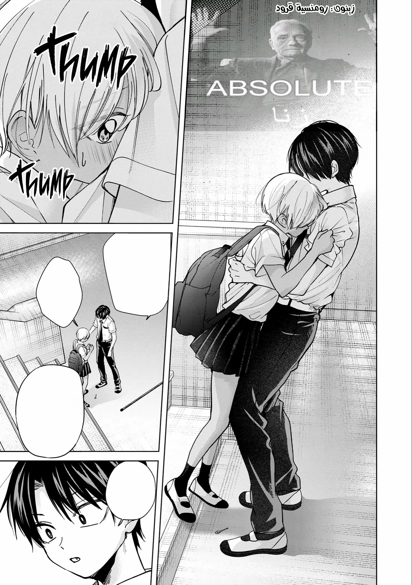 Read Kusunoki-san wa Koukou Debut ni Shippai shite Iru AR Manga Online