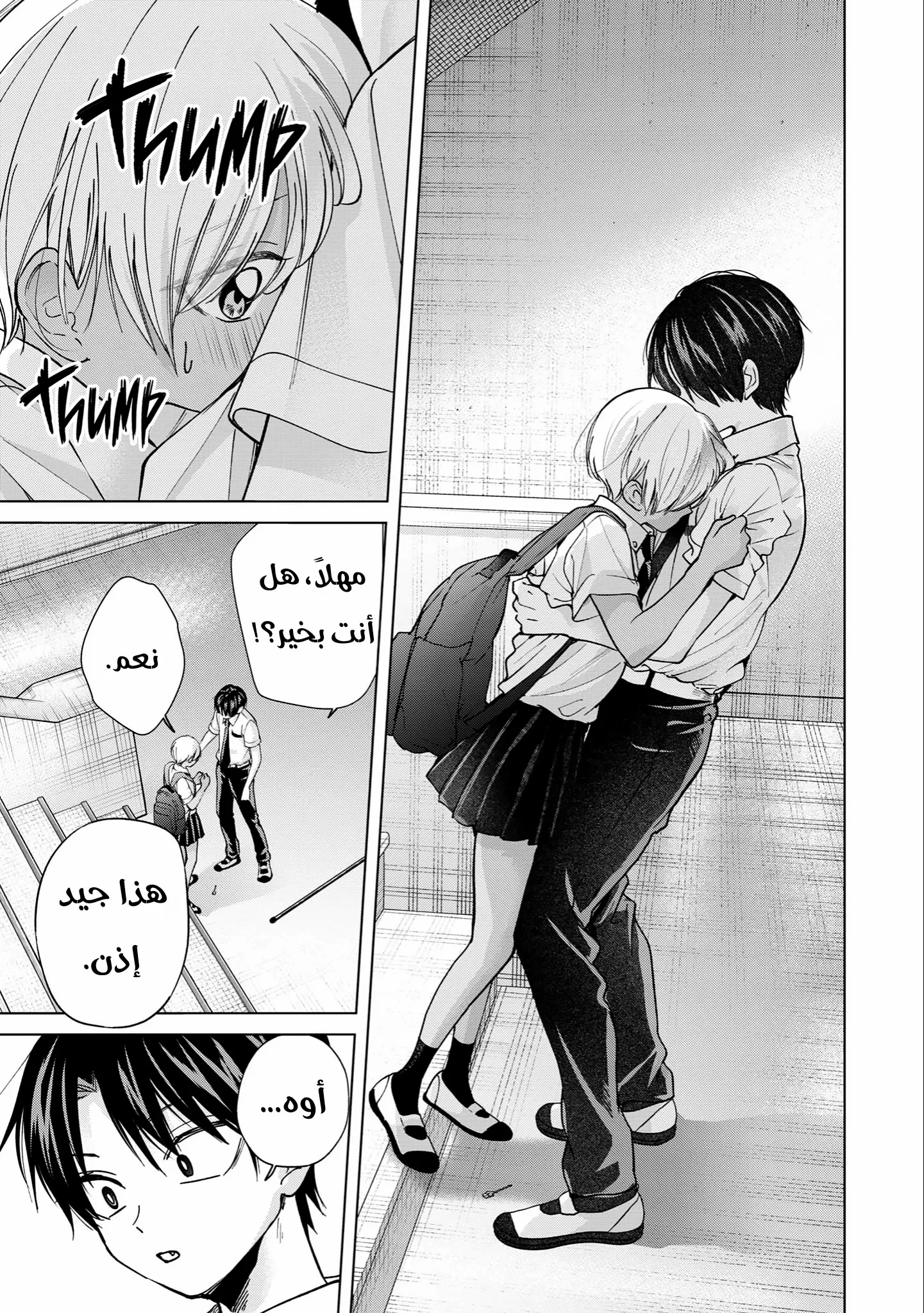 Read Kusunoki-san wa Koukou Debut ni Shippai shite Iru AR Manga Online