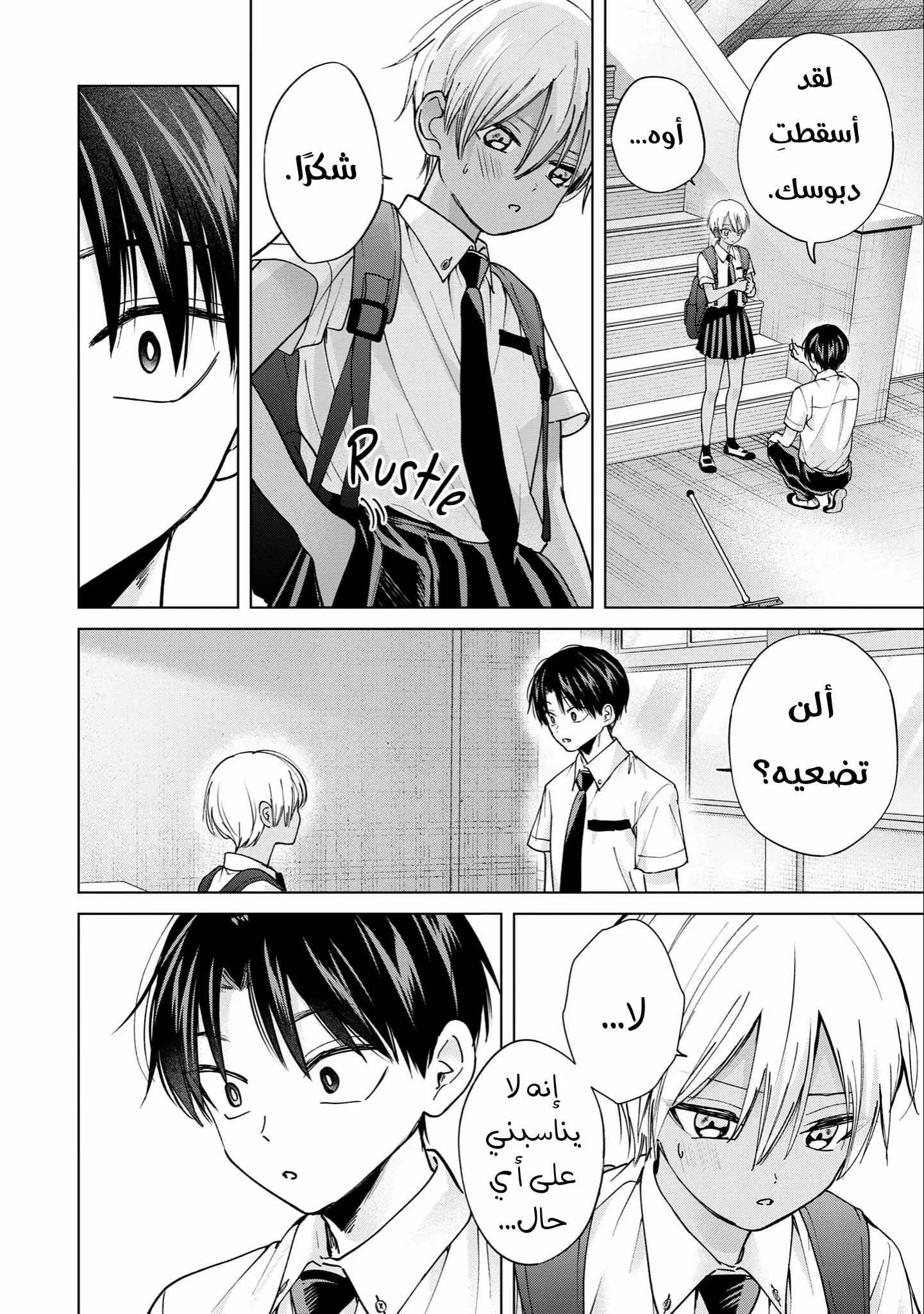 Read Kusunoki-san wa Koukou Debut ni Shippai shite Iru AR Manga Online
