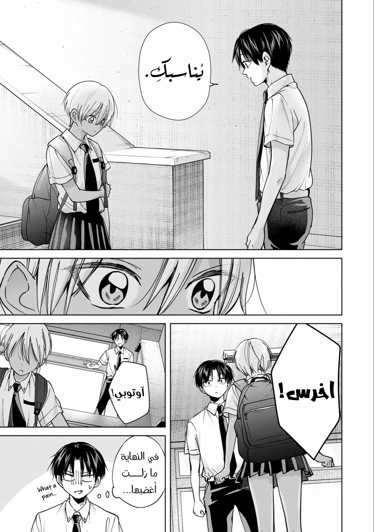 Read Kusunoki-san wa Koukou Debut ni Shippai shite Iru AR Manga Online