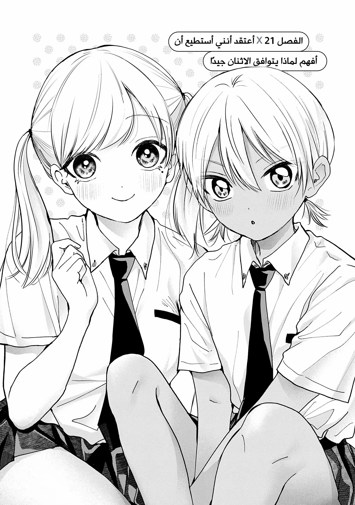 Read Kusunoki-san wa Koukou Debut ni Shippai shite Iru AR Manga Online