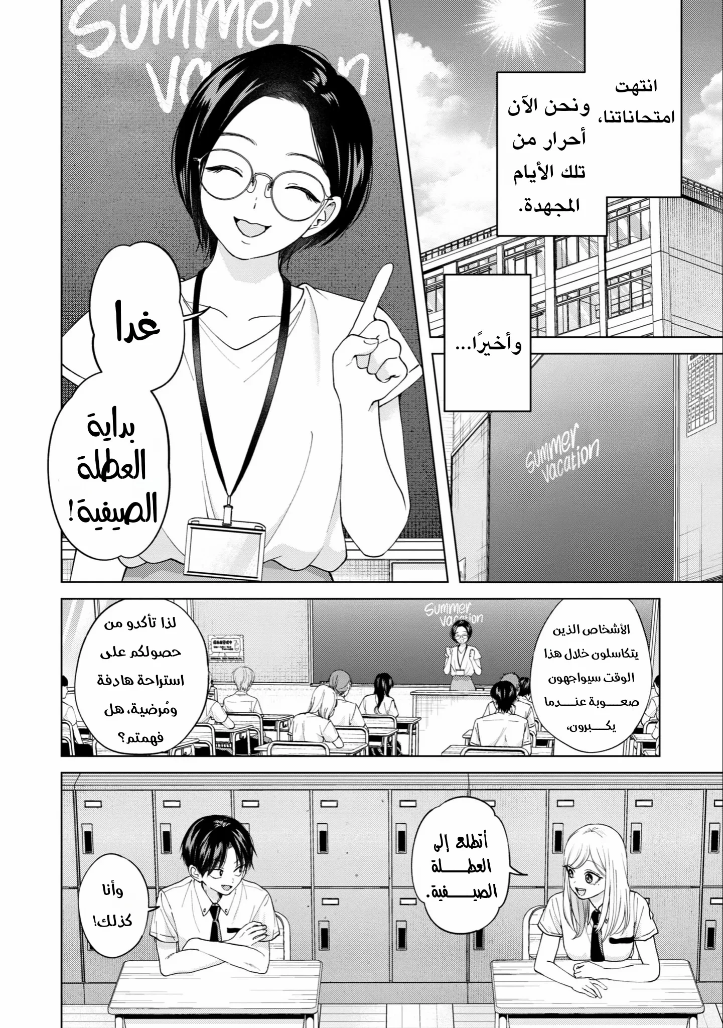 Read Kusunoki-san wa Koukou Debut ni Shippai shite Iru AR Manga Online