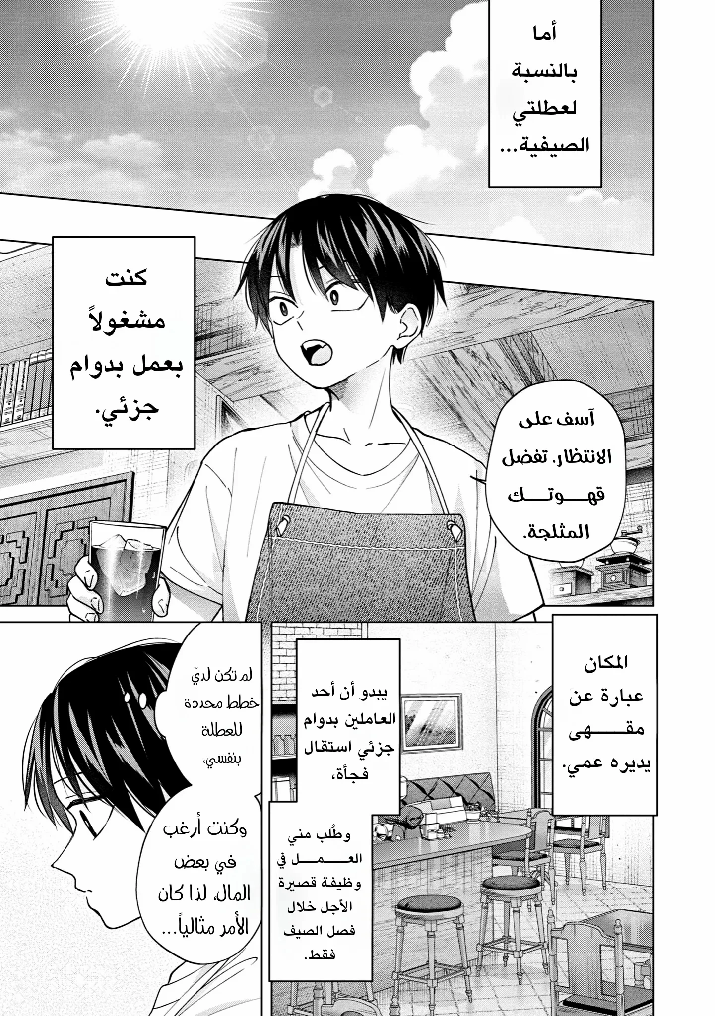 Read Kusunoki-san wa Koukou Debut ni Shippai shite Iru AR Manga Online