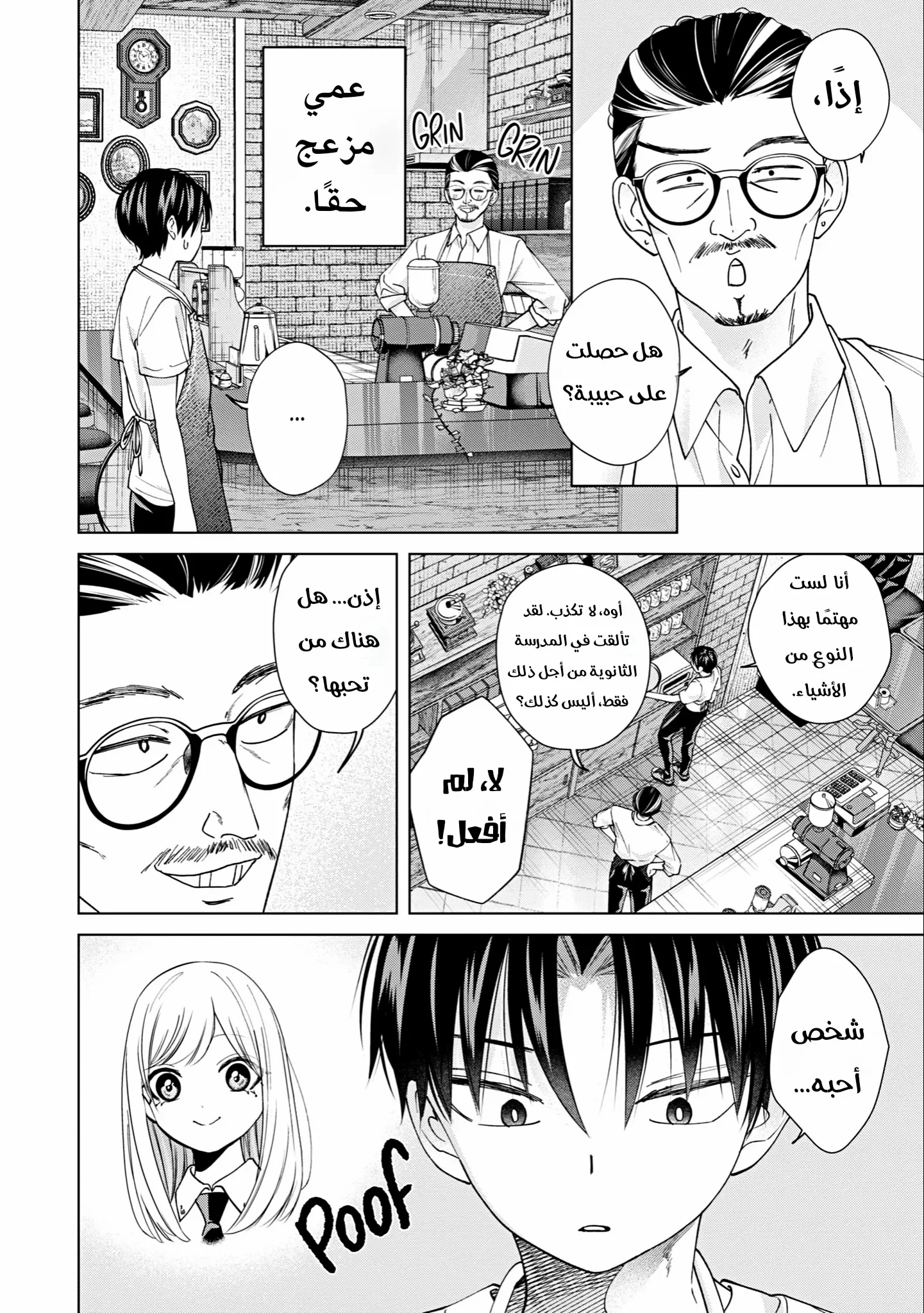Read Kusunoki-san wa Koukou Debut ni Shippai shite Iru AR Manga Online