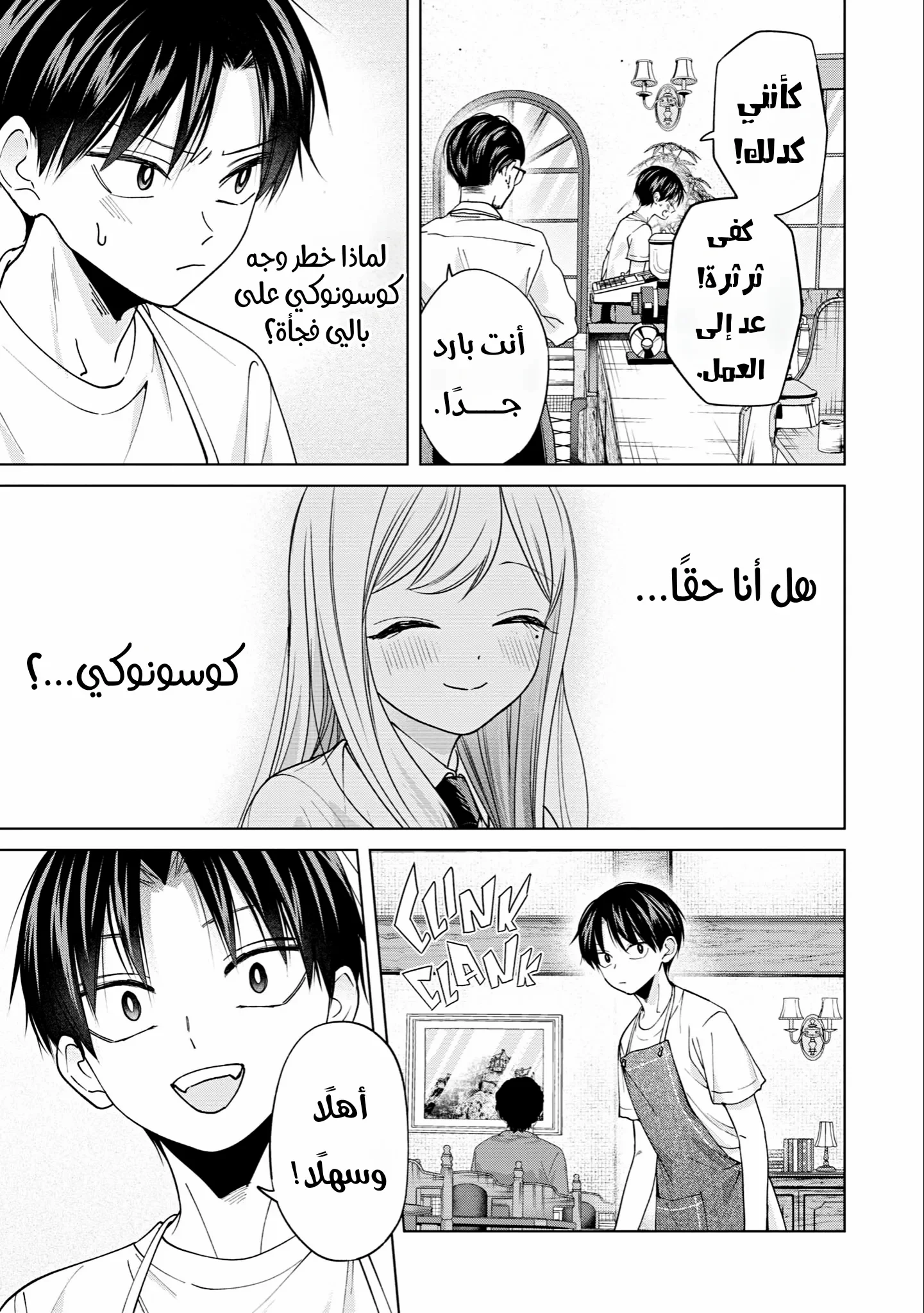 Read Kusunoki-san wa Koukou Debut ni Shippai shite Iru AR Manga Online