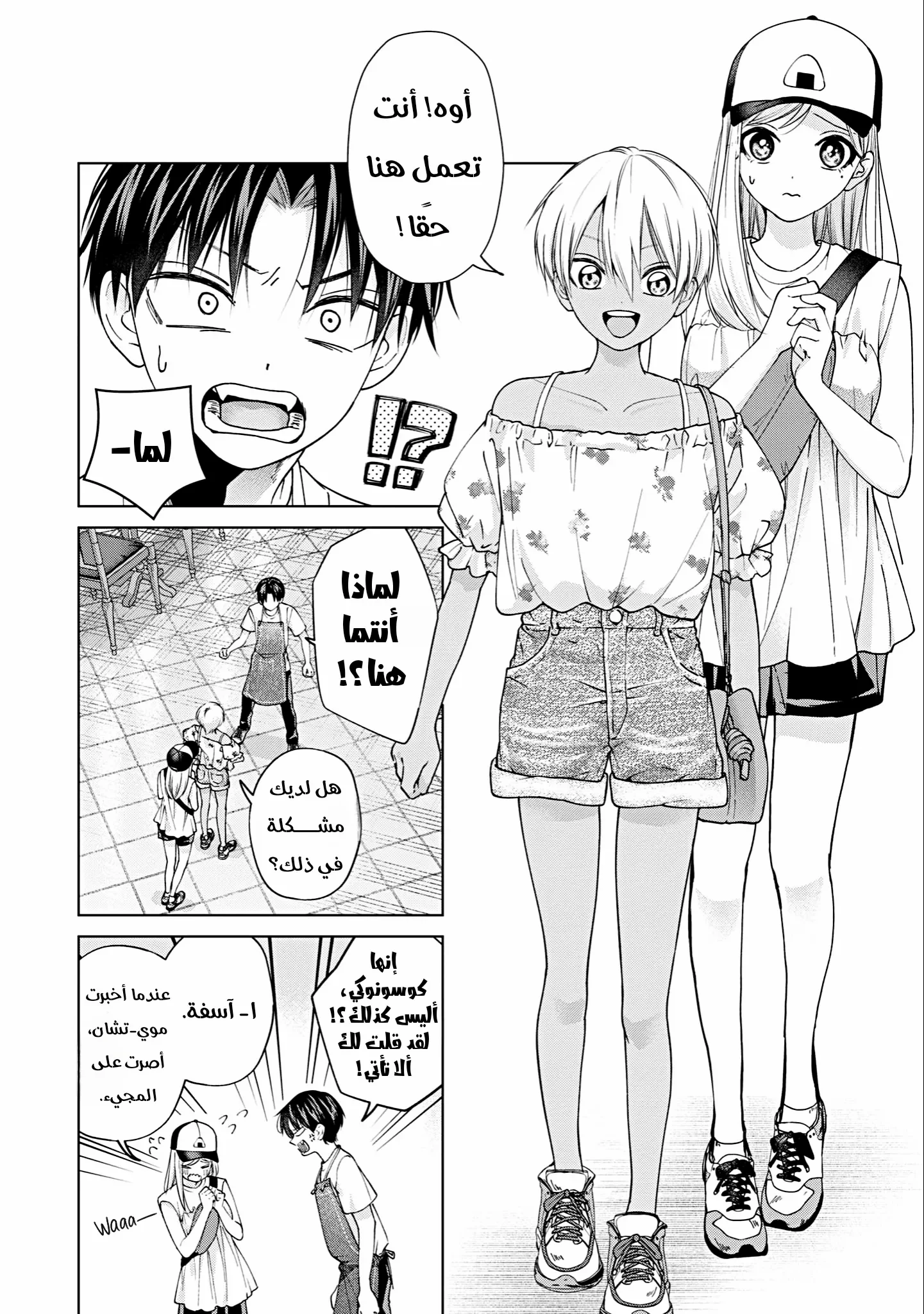 Read Kusunoki-san wa Koukou Debut ni Shippai shite Iru AR Manga Online