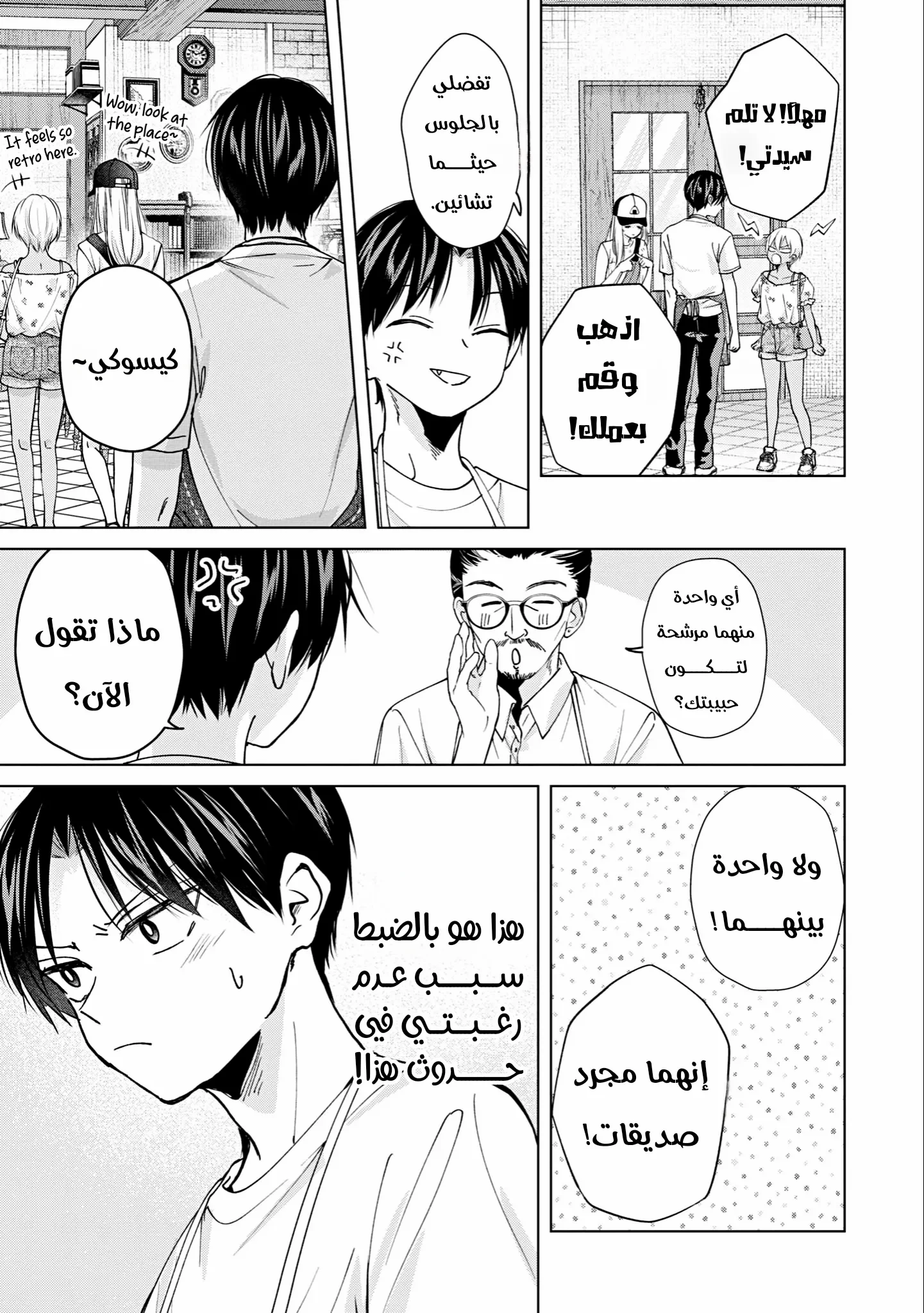 Read Kusunoki-san wa Koukou Debut ni Shippai shite Iru AR Manga Online