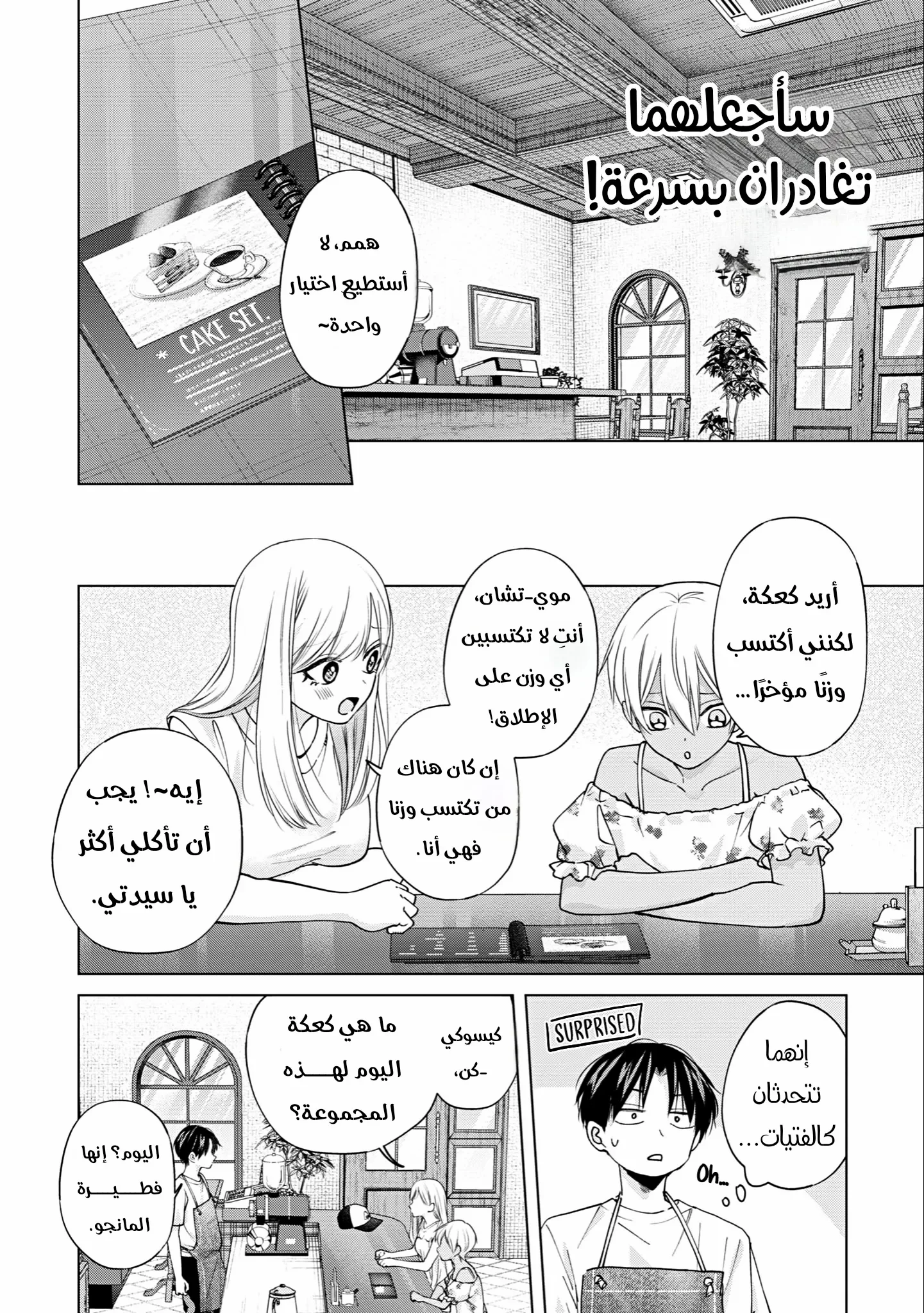 Read Kusunoki-san wa Koukou Debut ni Shippai shite Iru AR Manga Online