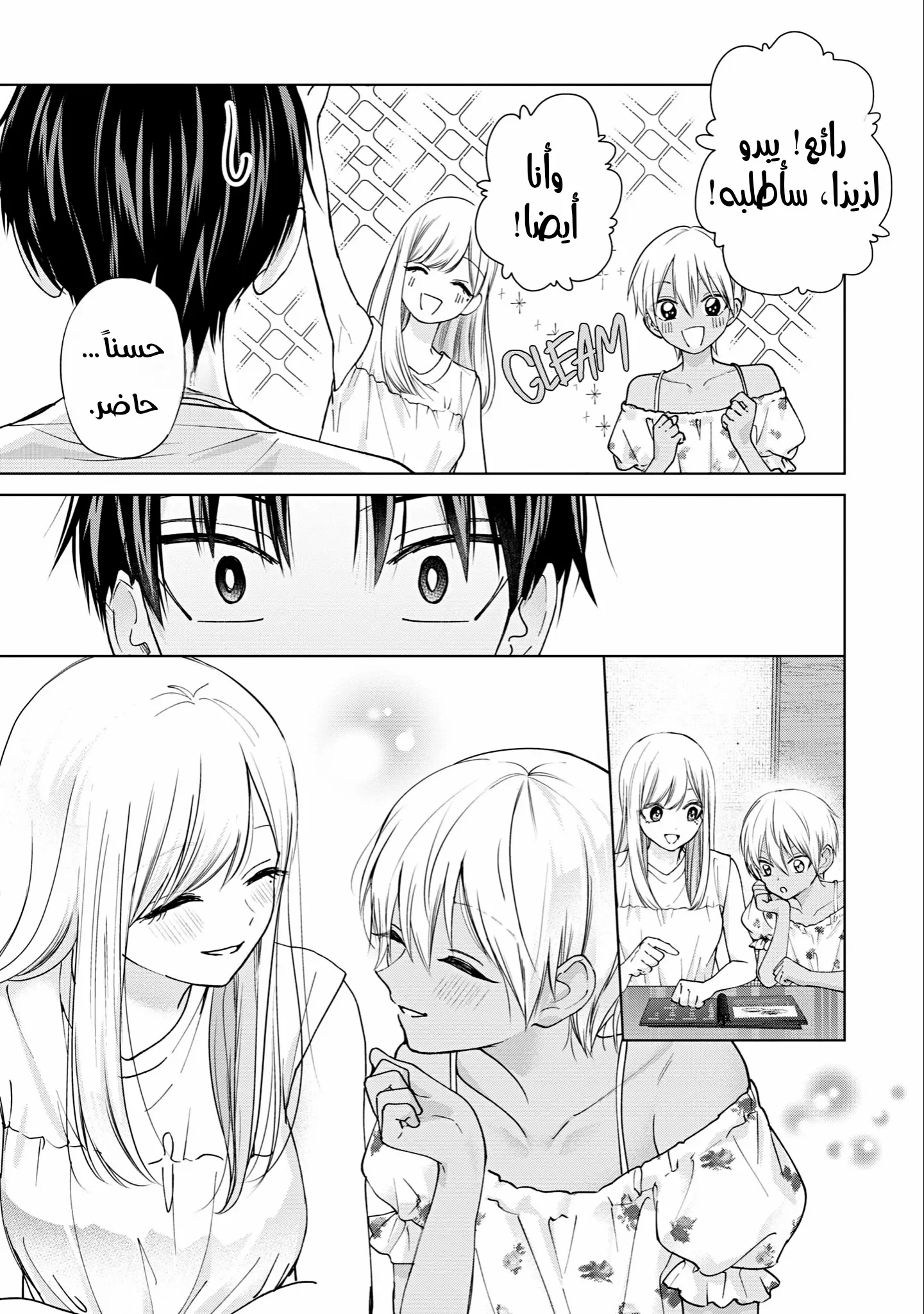 Read Kusunoki-san wa Koukou Debut ni Shippai shite Iru AR Manga Online