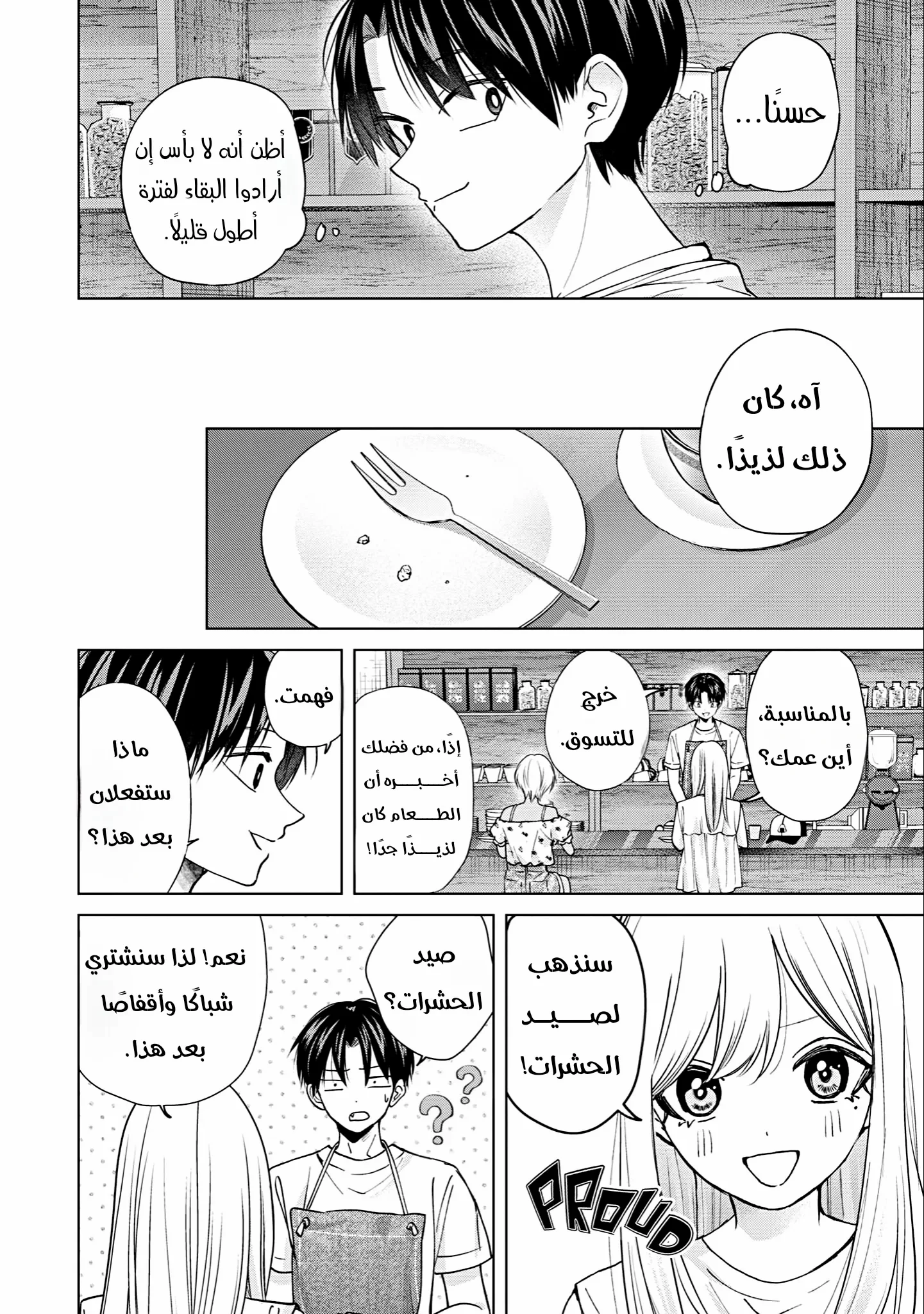Read Kusunoki-san wa Koukou Debut ni Shippai shite Iru AR Manga Online