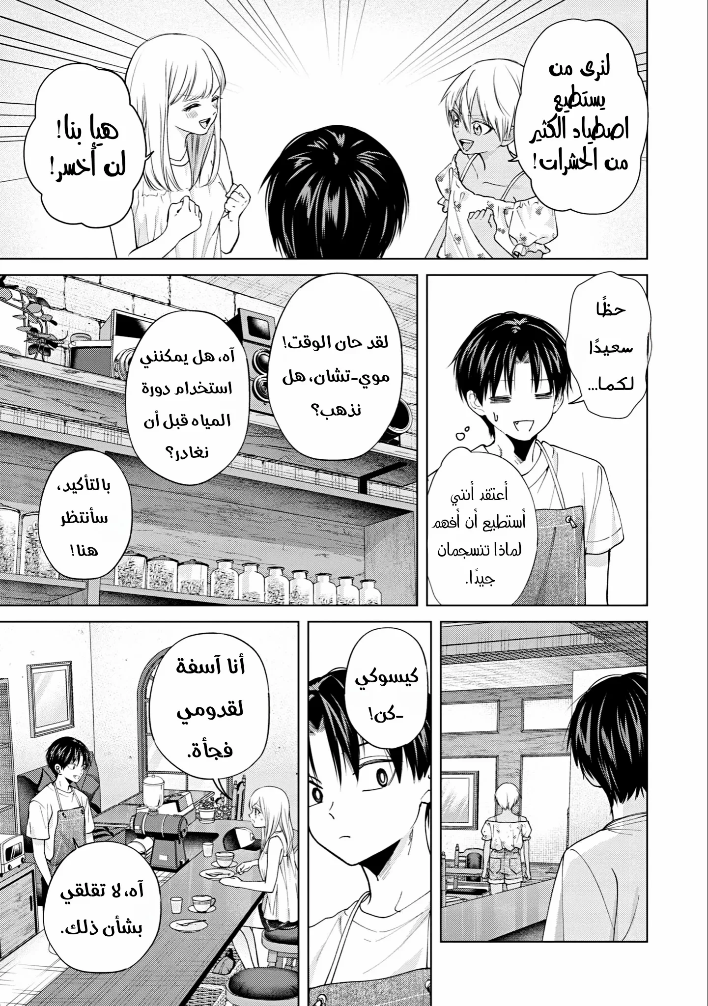 Read Kusunoki-san wa Koukou Debut ni Shippai shite Iru AR Manga Online
