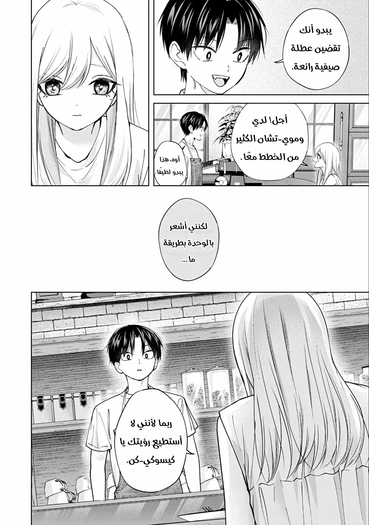 Read Kusunoki-san wa Koukou Debut ni Shippai shite Iru AR Manga Online