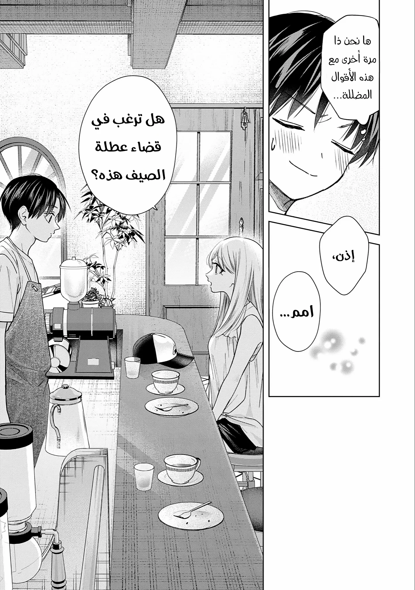 Read Kusunoki-san wa Koukou Debut ni Shippai shite Iru AR Manga Online