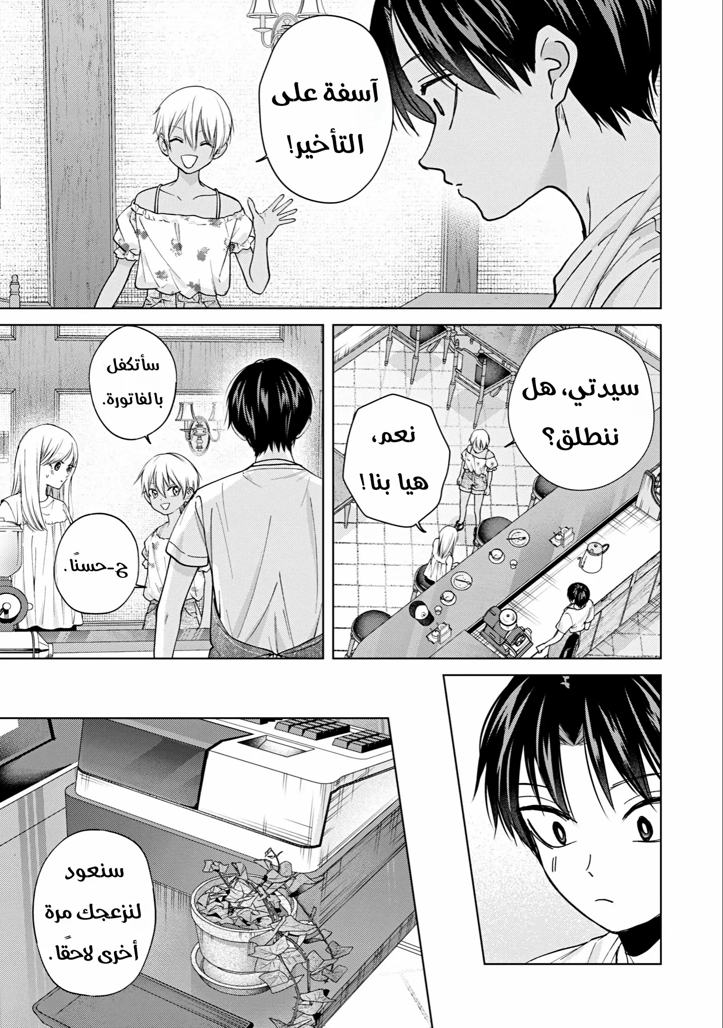 Read Kusunoki-san wa Koukou Debut ni Shippai shite Iru AR Manga Online