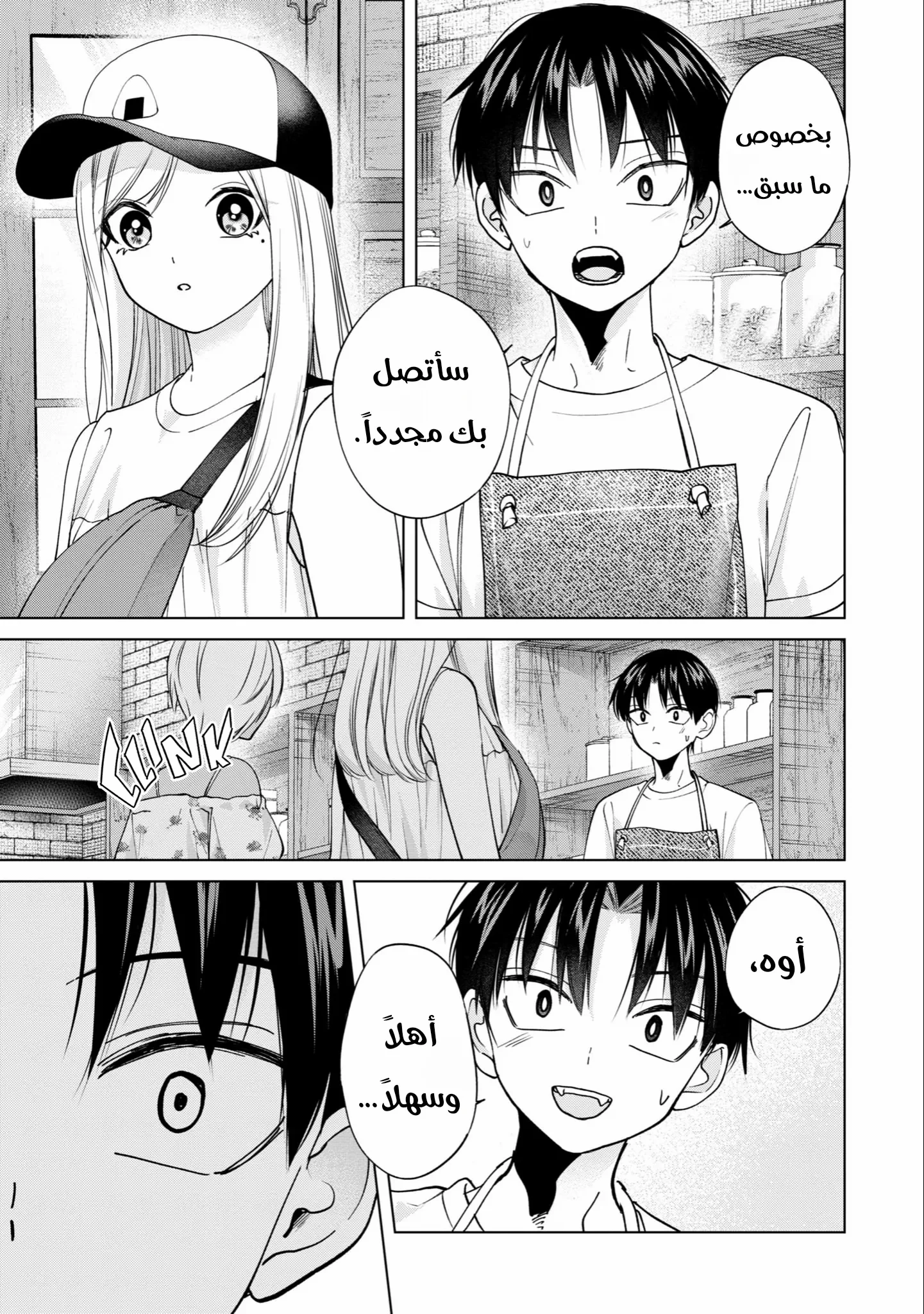 Read Kusunoki-san wa Koukou Debut ni Shippai shite Iru AR Manga Online