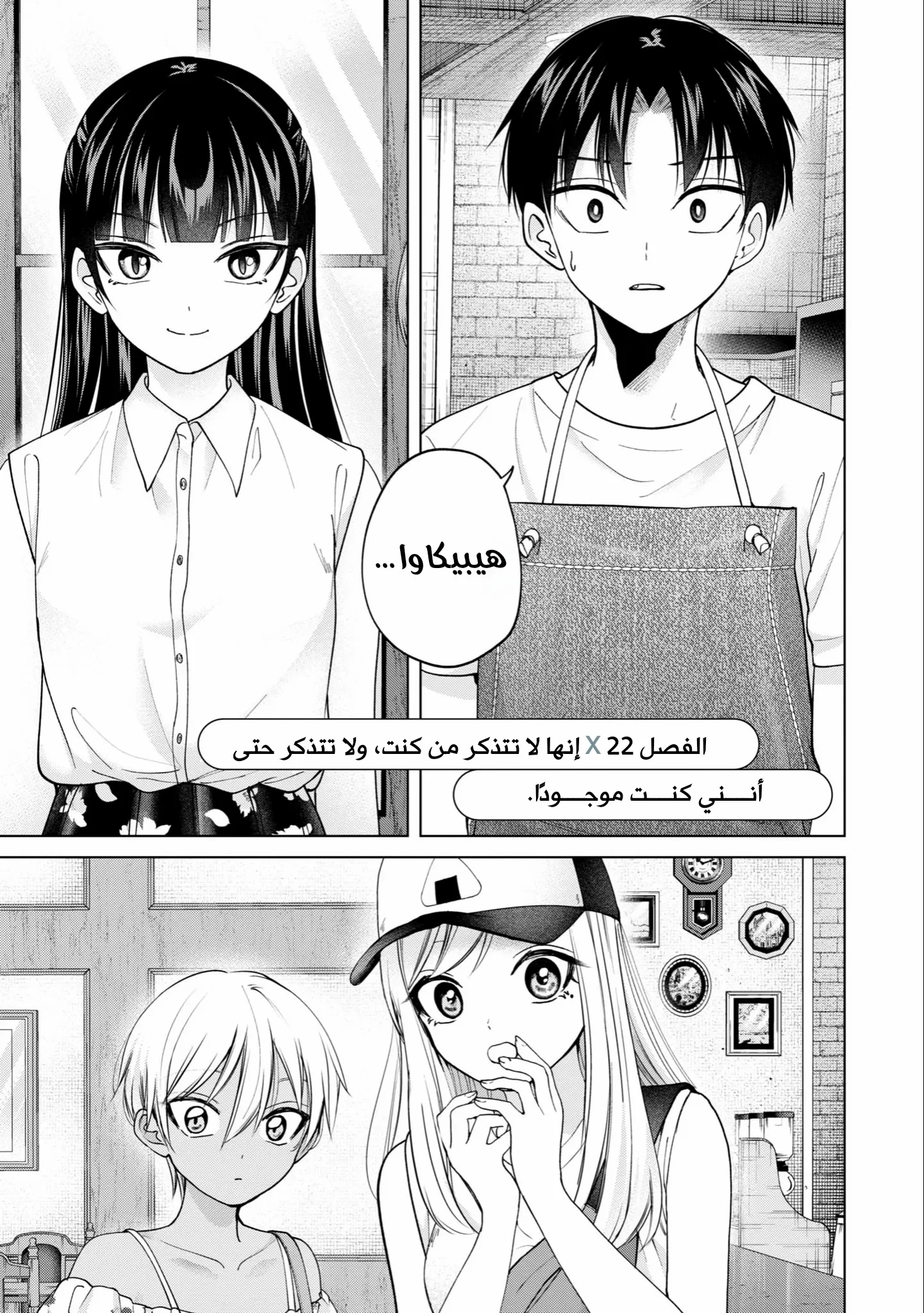Read Kusunoki-san wa Koukou Debut ni Shippai shite Iru AR Manga Online