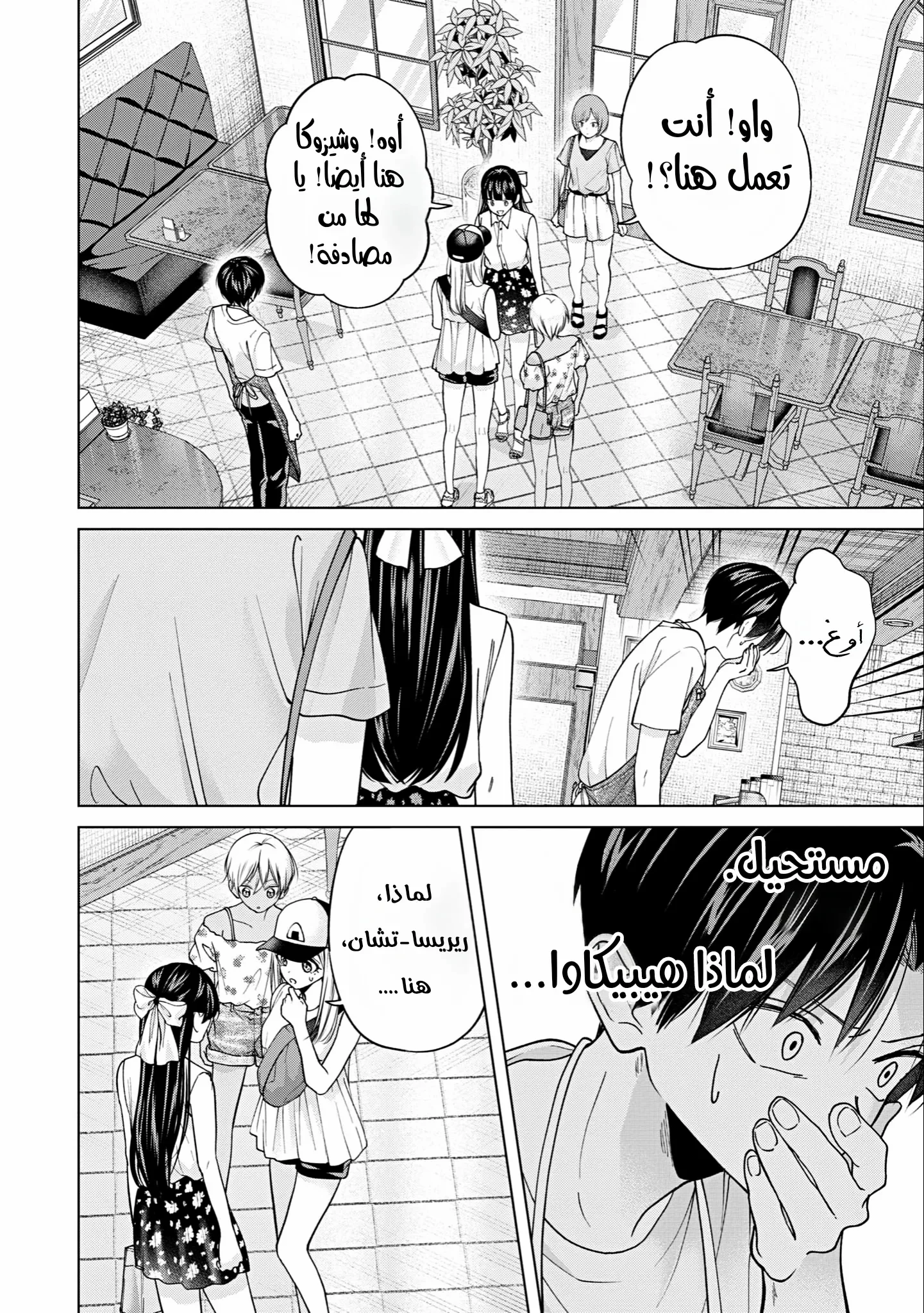 Read Kusunoki-san wa Koukou Debut ni Shippai shite Iru AR Manga Online