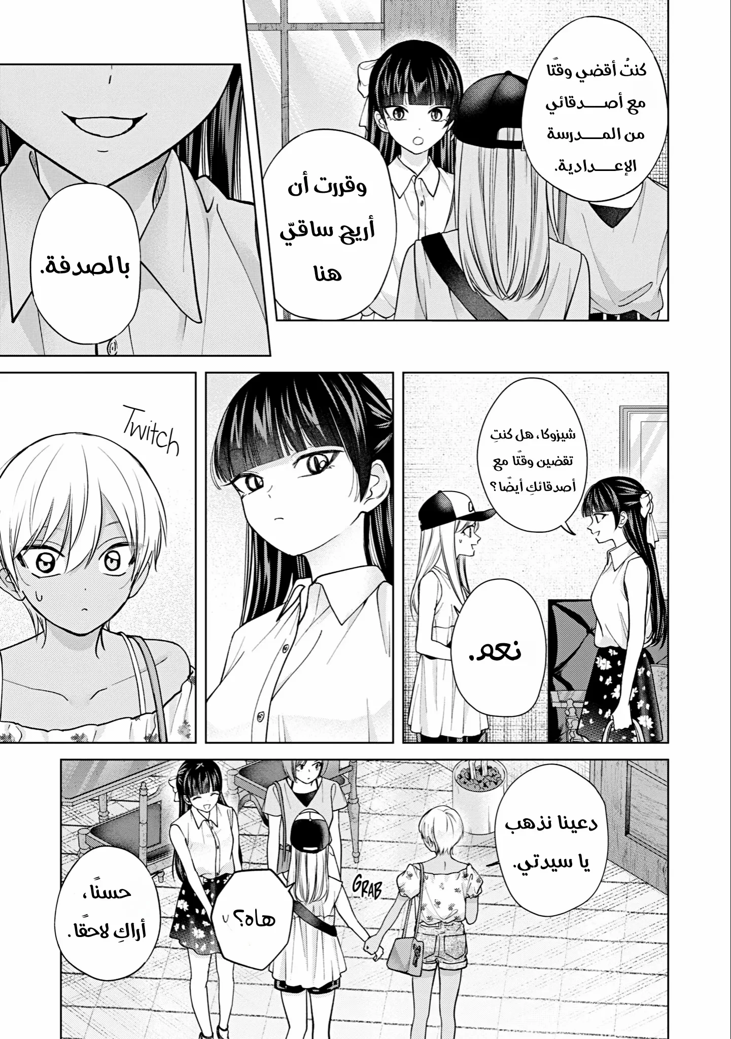 Read Kusunoki-san wa Koukou Debut ni Shippai shite Iru AR Manga Online