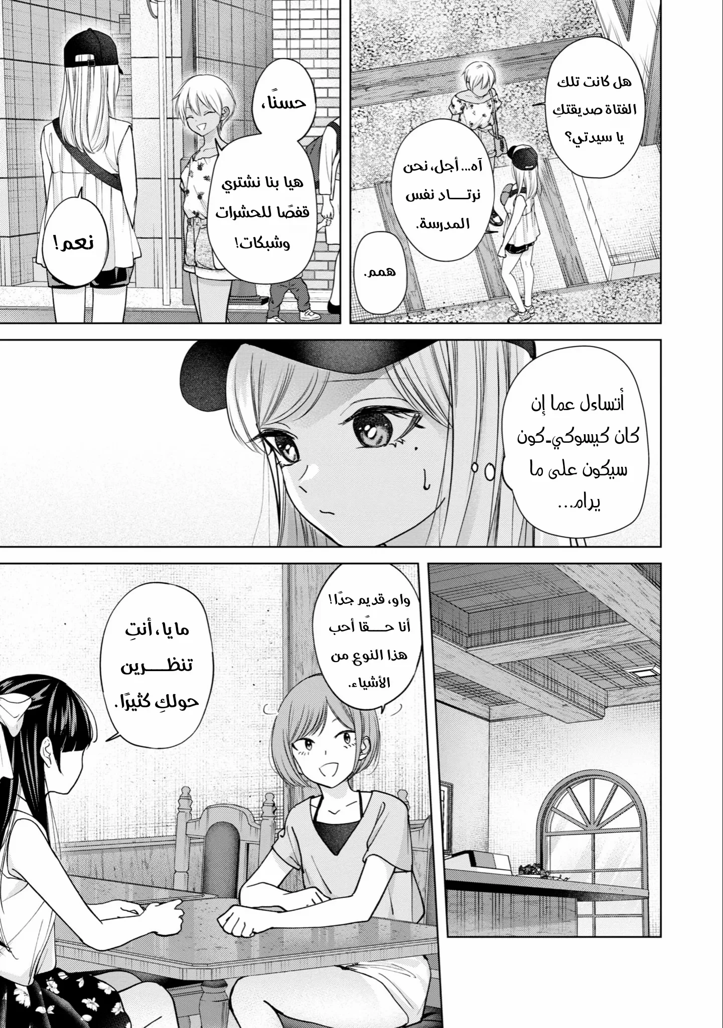 Read Kusunoki-san wa Koukou Debut ni Shippai shite Iru AR Manga Online