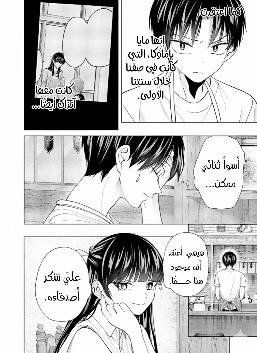 Read Kusunoki-san wa Koukou Debut ni Shippai shite Iru AR Manga Online