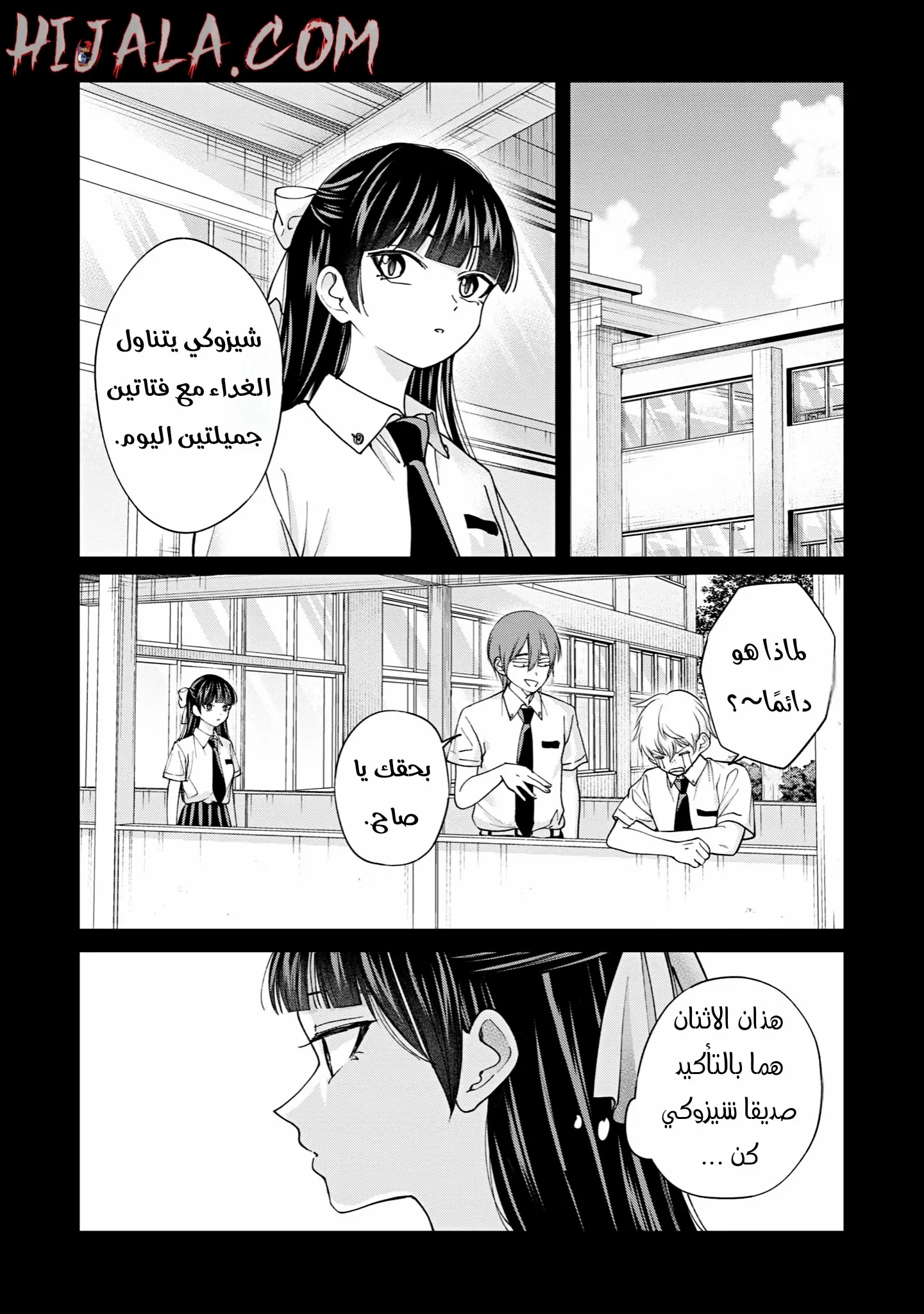 Read Kusunoki-san wa Koukou Debut ni Shippai shite Iru AR Manga Online