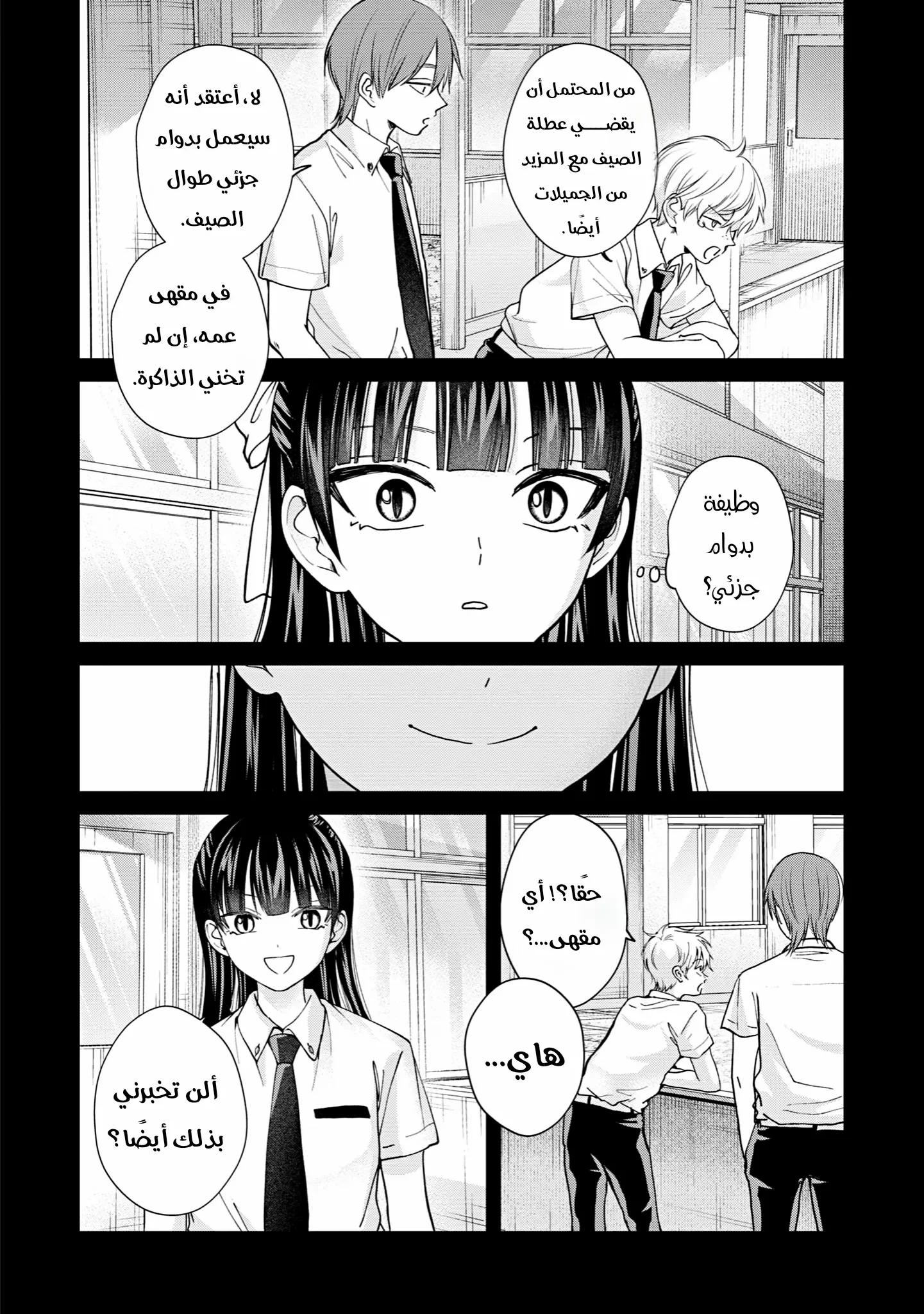 Read Kusunoki-san wa Koukou Debut ni Shippai shite Iru AR Manga Online