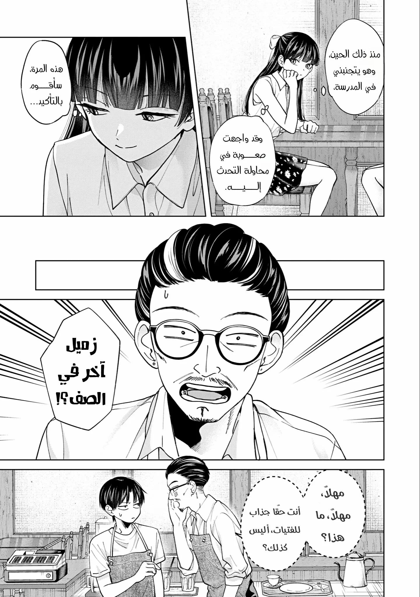 Read Kusunoki-san wa Koukou Debut ni Shippai shite Iru AR Manga Online