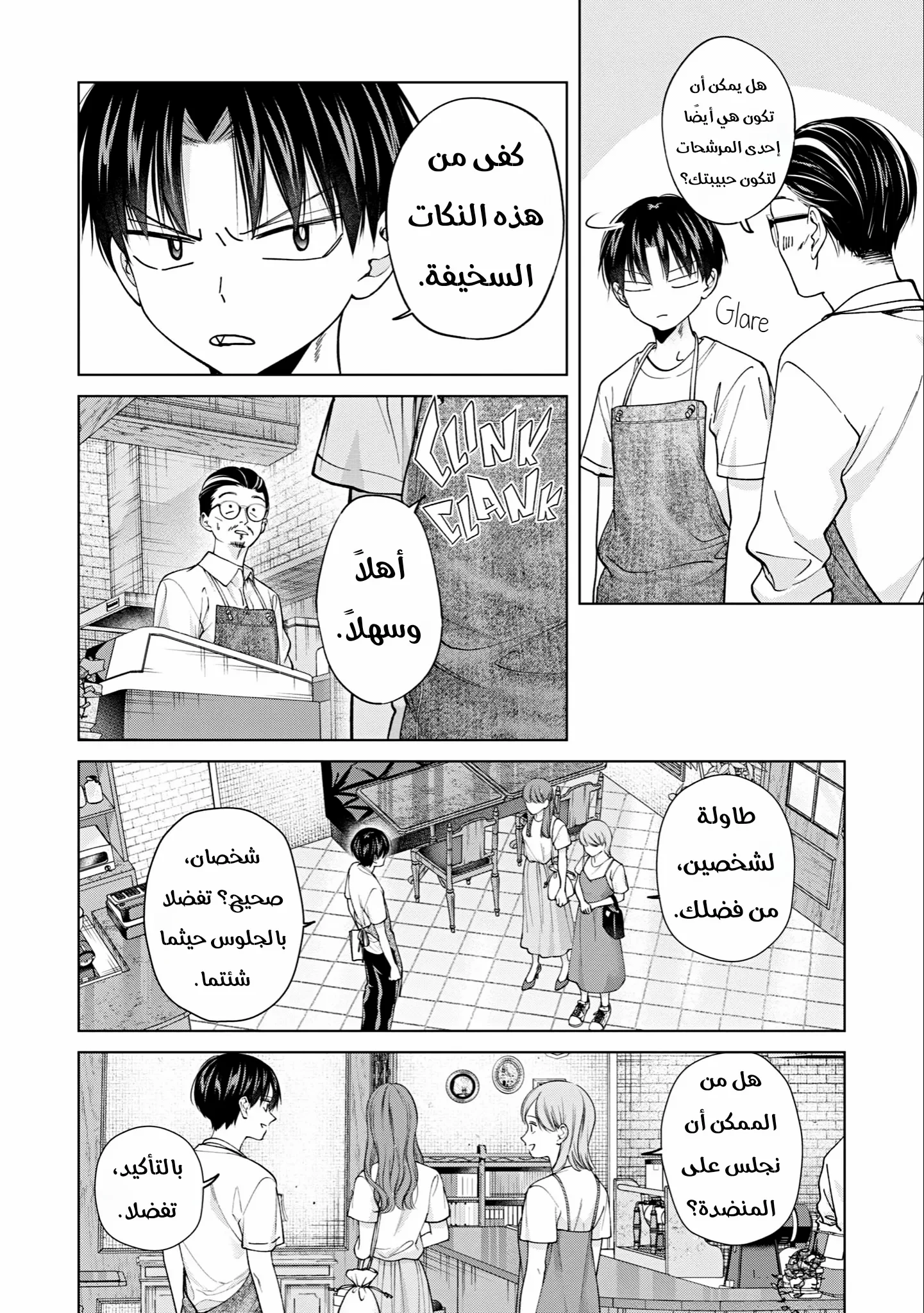Read Kusunoki-san wa Koukou Debut ni Shippai shite Iru AR Manga Online