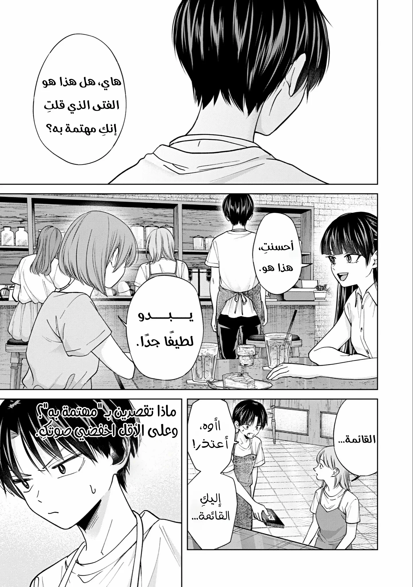 Read Kusunoki-san wa Koukou Debut ni Shippai shite Iru AR Manga Online