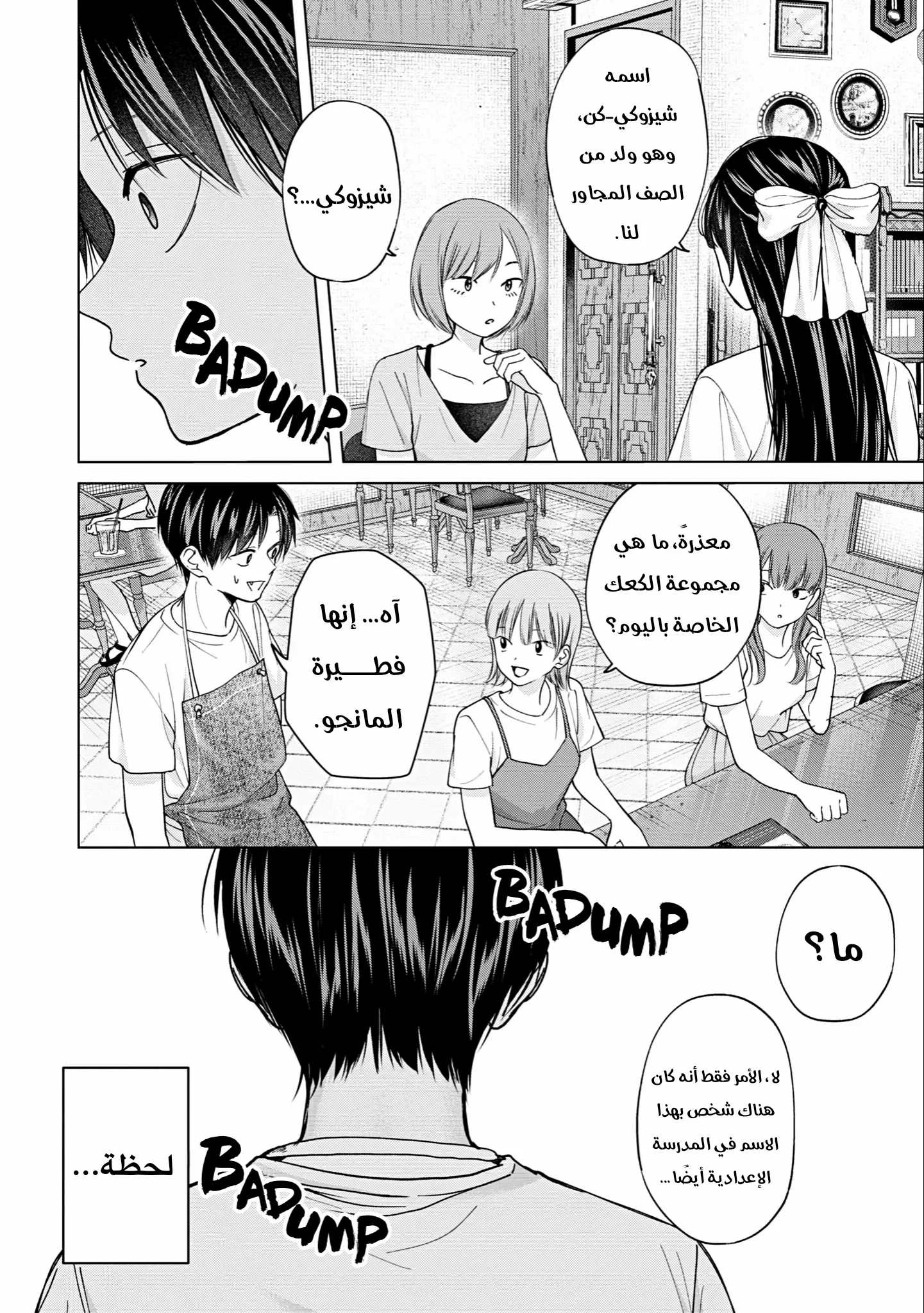 Read Kusunoki-san wa Koukou Debut ni Shippai shite Iru AR Manga Online