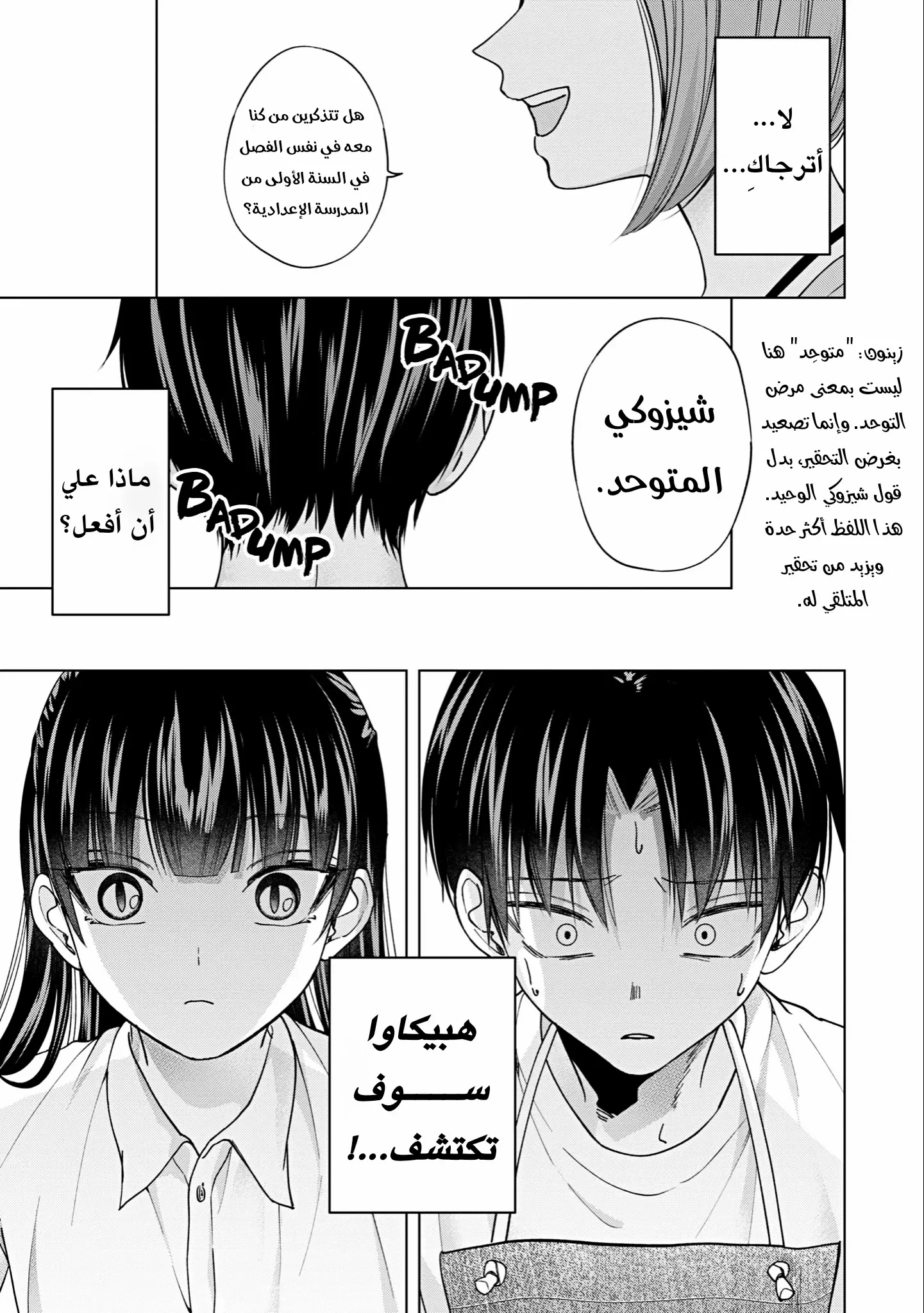 Read Kusunoki-san wa Koukou Debut ni Shippai shite Iru AR Manga Online