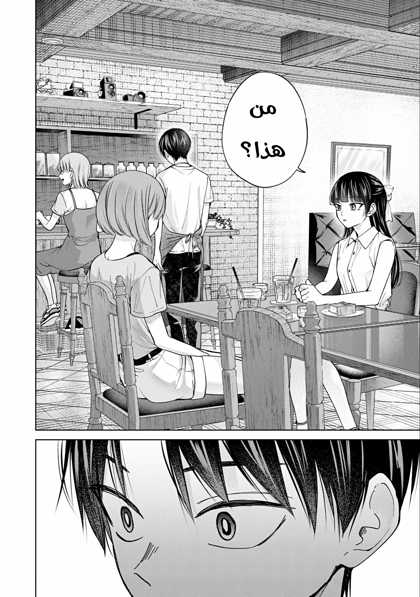 Read Kusunoki-san wa Koukou Debut ni Shippai shite Iru AR Manga Online