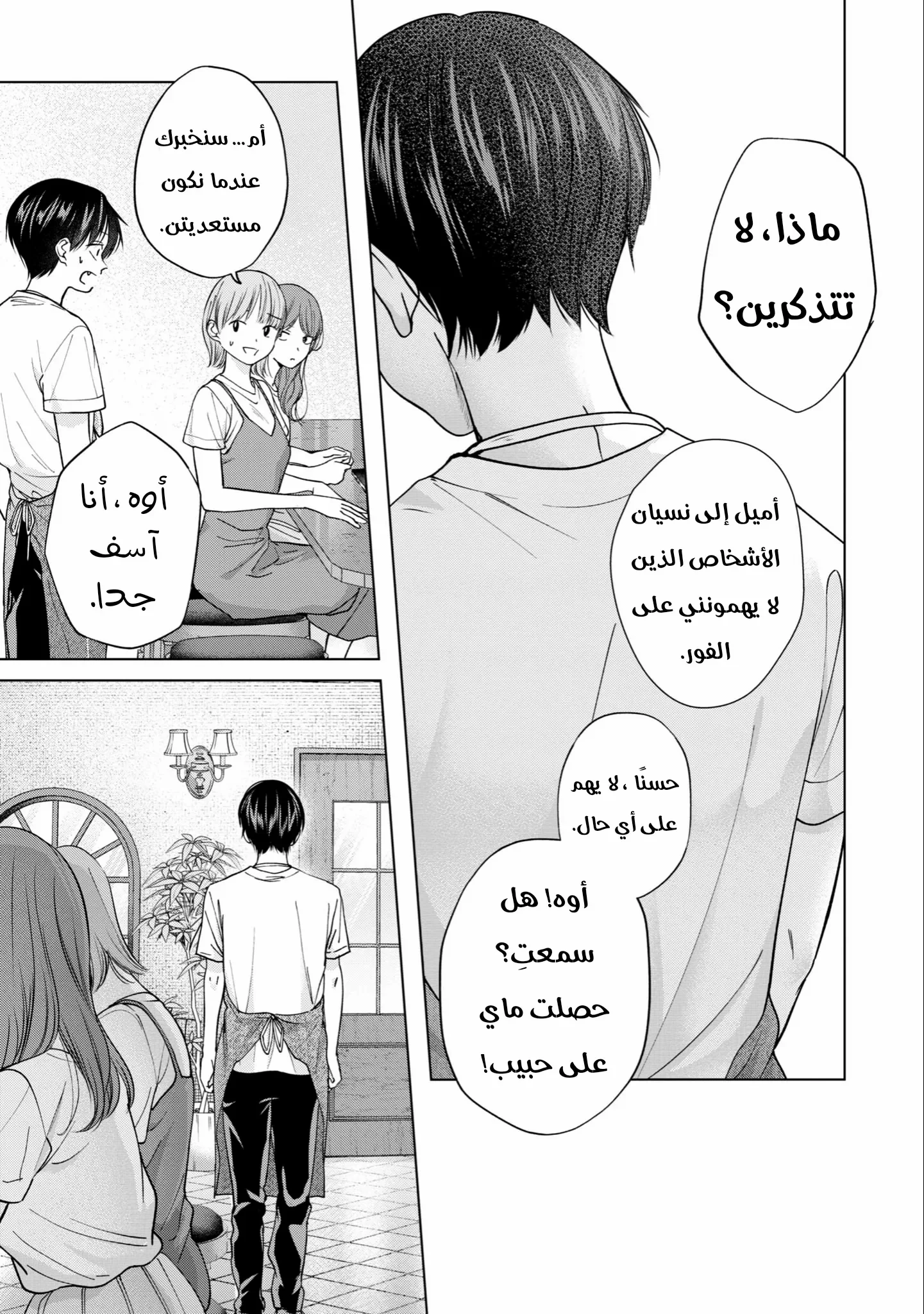 Read Kusunoki-san wa Koukou Debut ni Shippai shite Iru AR Manga Online