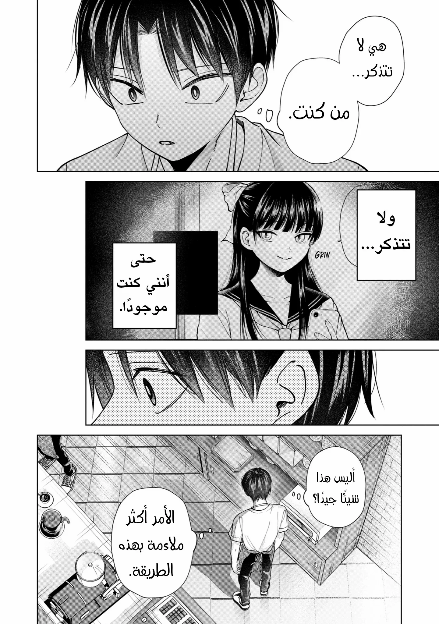 Read Kusunoki-san wa Koukou Debut ni Shippai shite Iru AR Manga Online