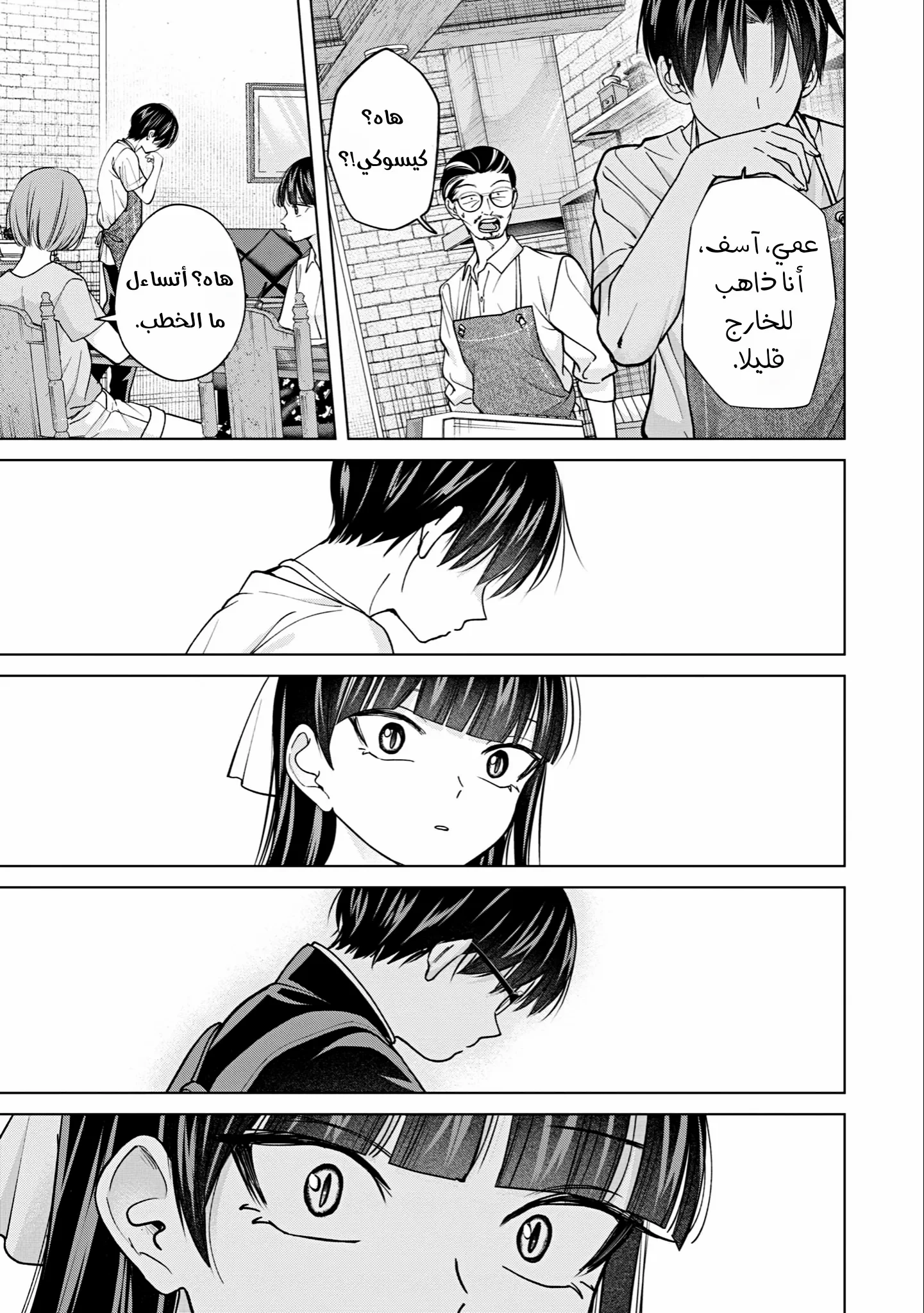 Read Kusunoki-san wa Koukou Debut ni Shippai shite Iru AR Manga Online