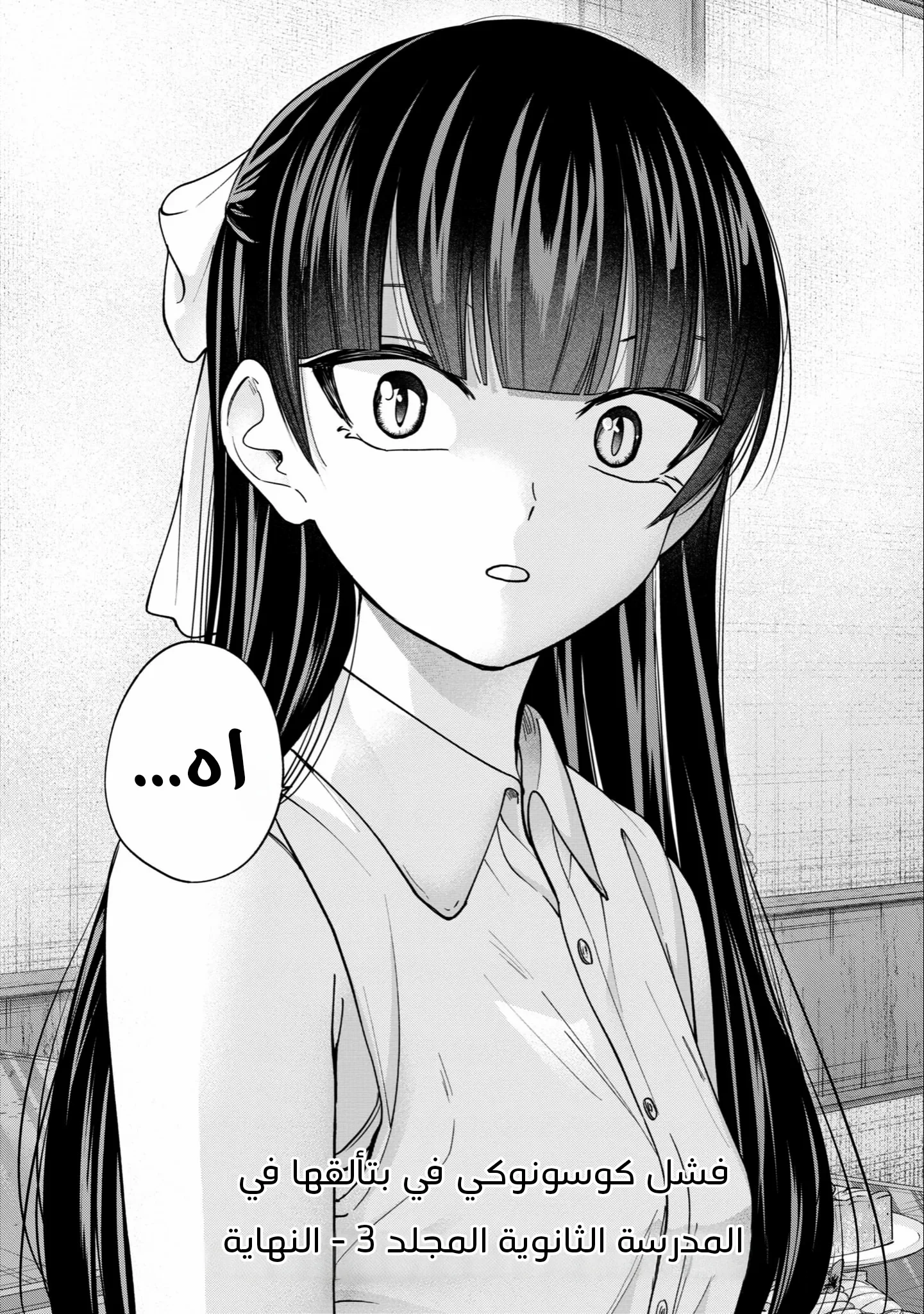 Read Kusunoki-san wa Koukou Debut ni Shippai shite Iru AR Manga Online