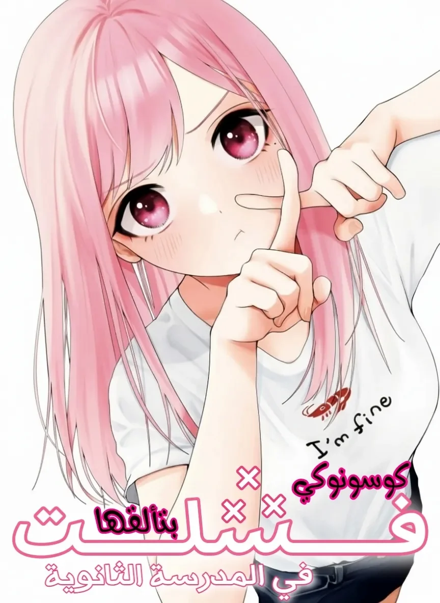 Read Kusunoki-san wa Koukou Debut ni Shippai shite Iru AR Manga Online