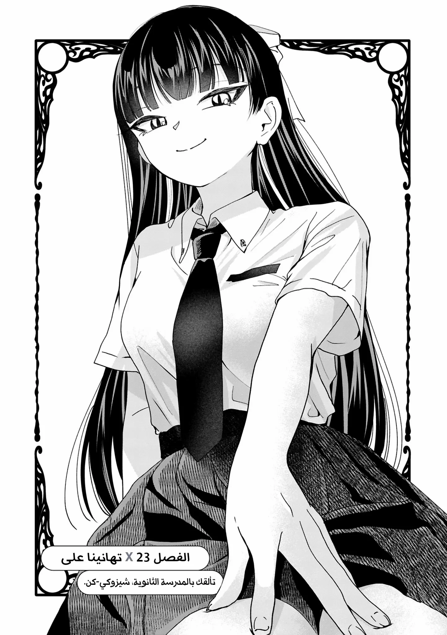 Read Kusunoki-san wa Koukou Debut ni Shippai shite Iru AR Manga Online